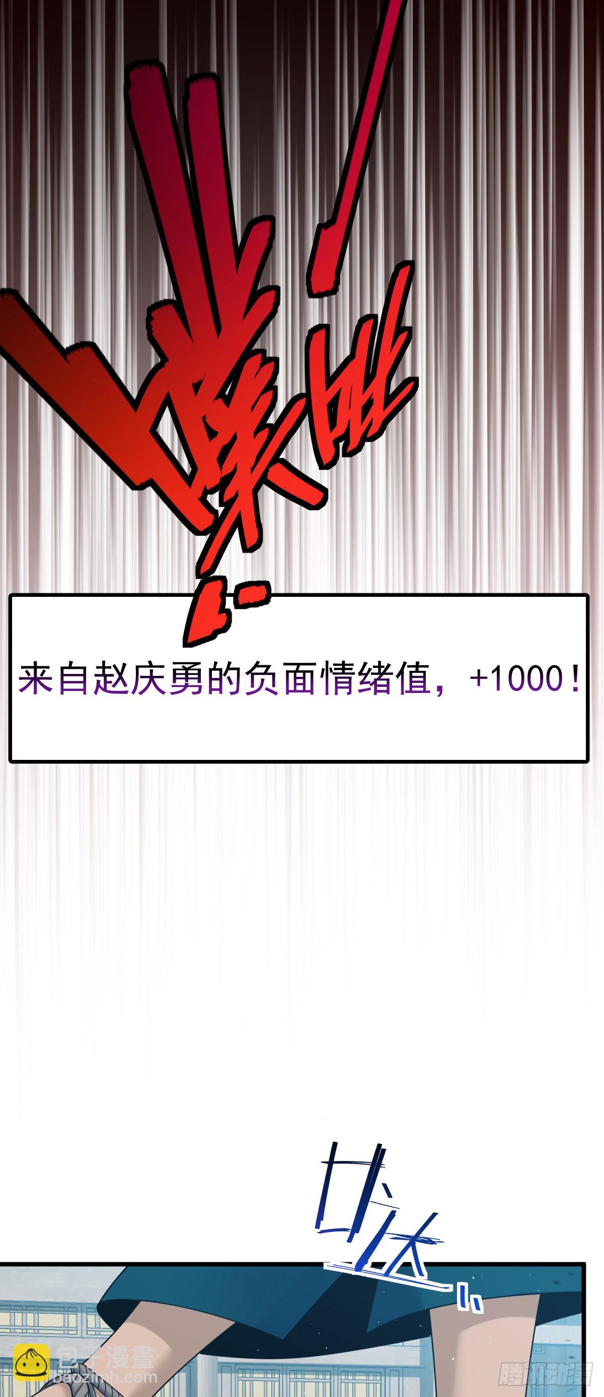 🍼大王饶命 816 被诅咒了？ 第25页