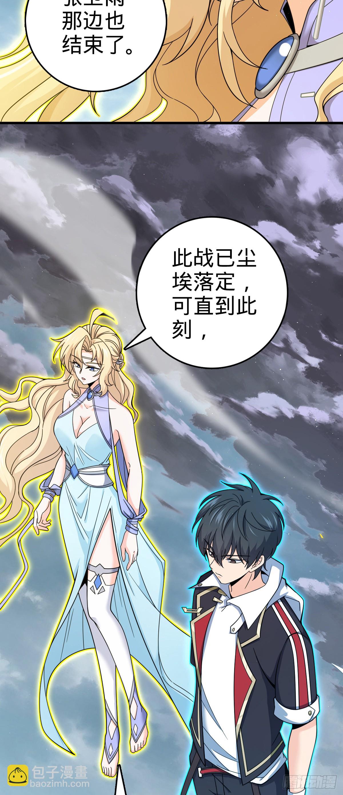 🍼大王饶命 816 被诅咒了？ 第29页