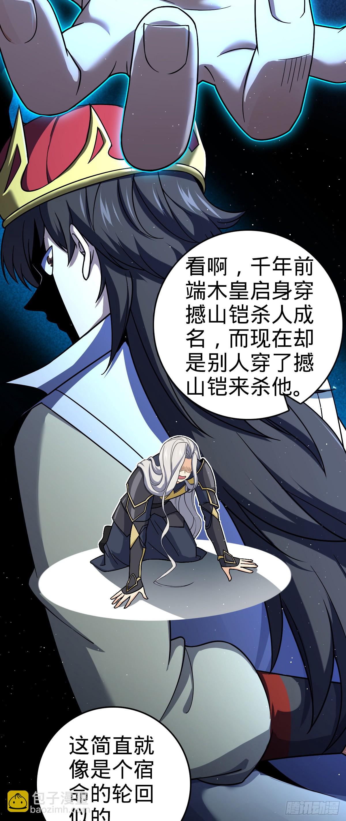 🍼大王饶命 816 被诅咒了？ 第40页