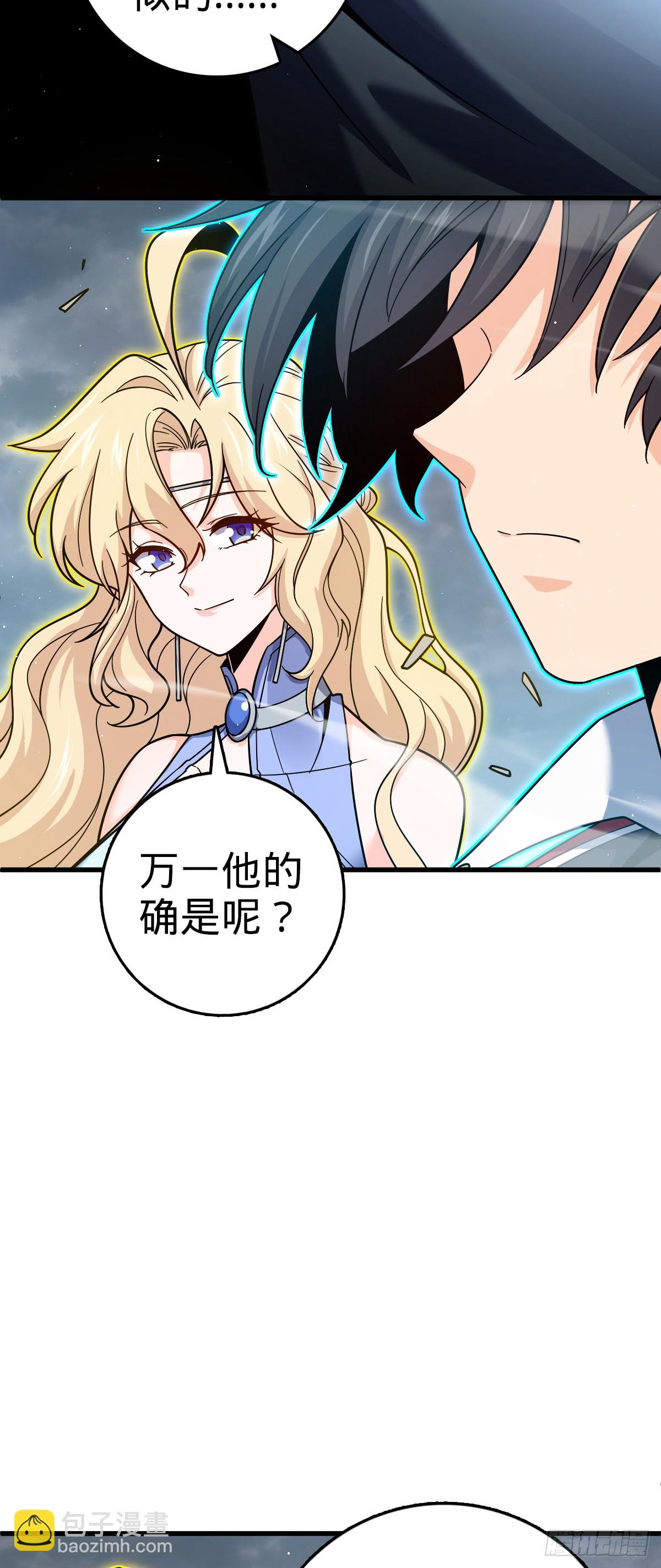 🍼大王饶命 816 被诅咒了？ 第41页