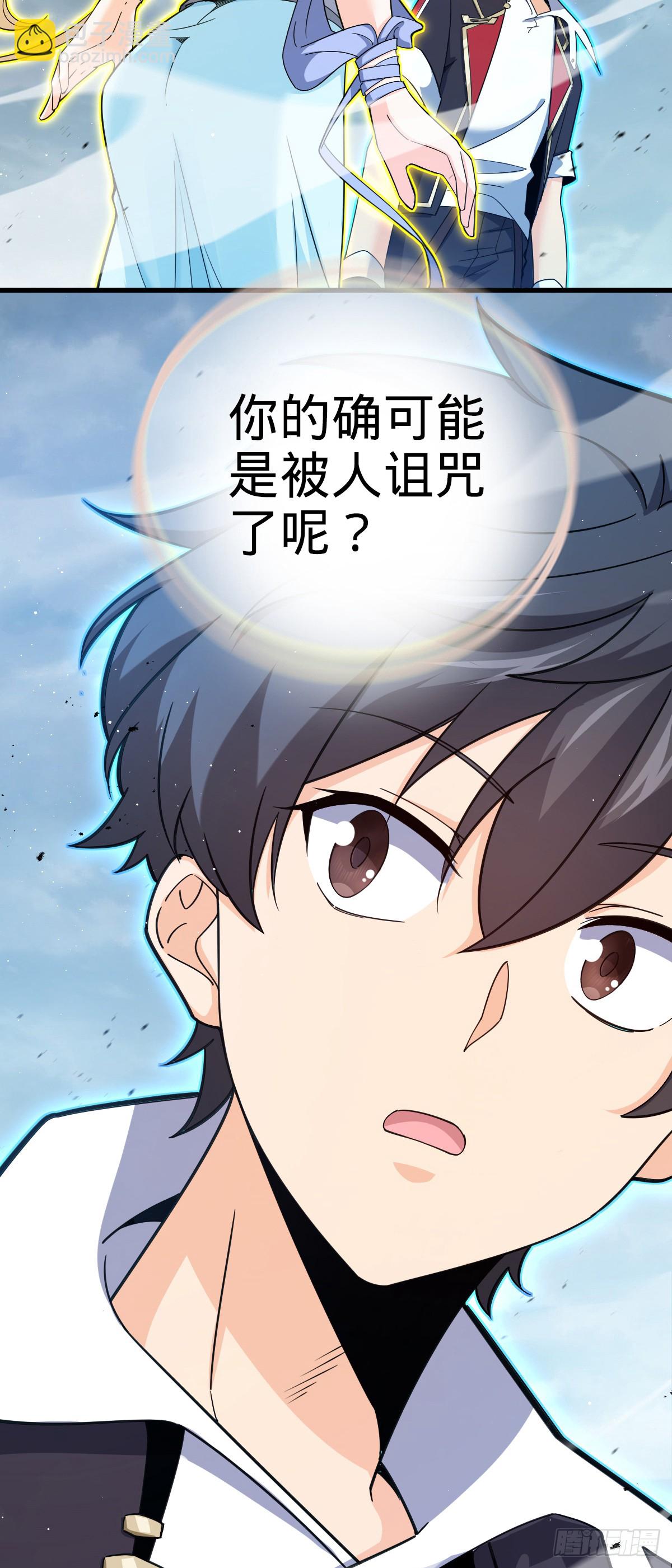🍼大王饶命 816 被诅咒了？ 第45页