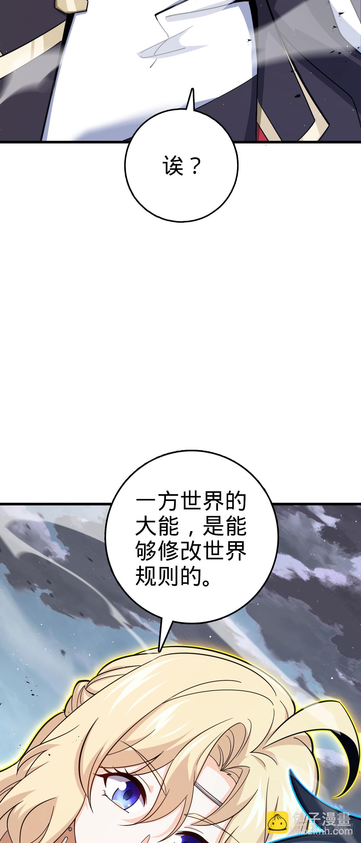 🍼大王饶命 816 被诅咒了？ 第46页