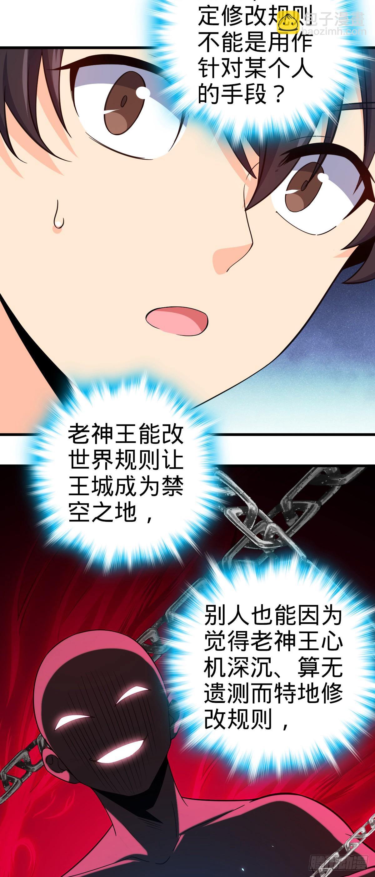 🍼大王饶命 816 被诅咒了？ 第48页