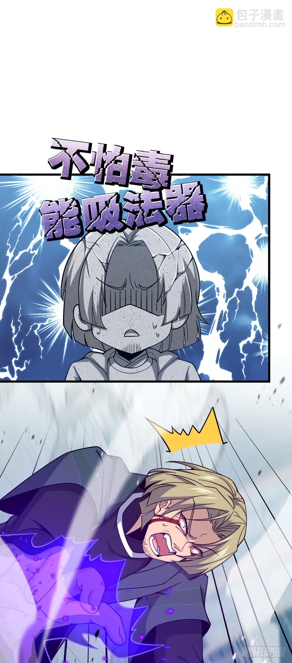 🍼大王饶命 816 被诅咒了？ 第8页
