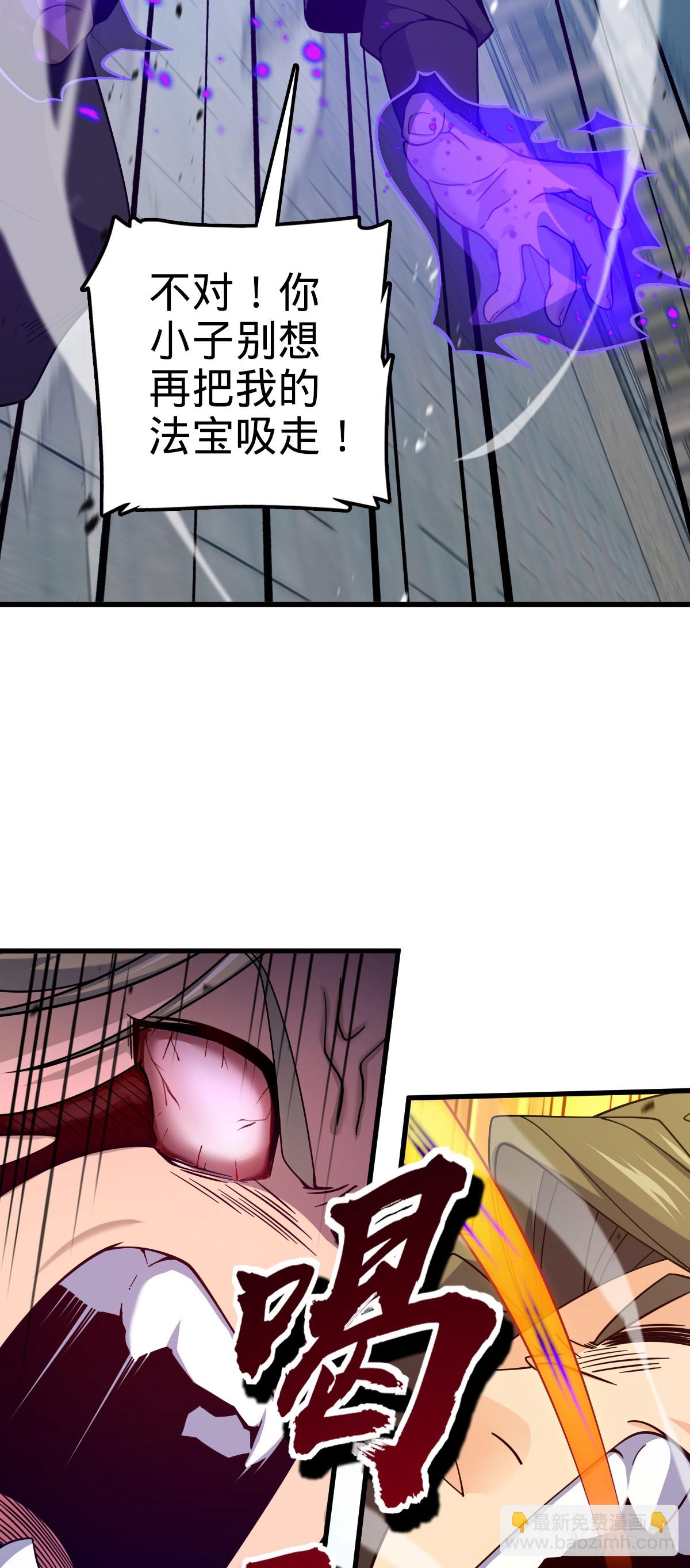 🍼大王饶命 816 被诅咒了？ 第9页