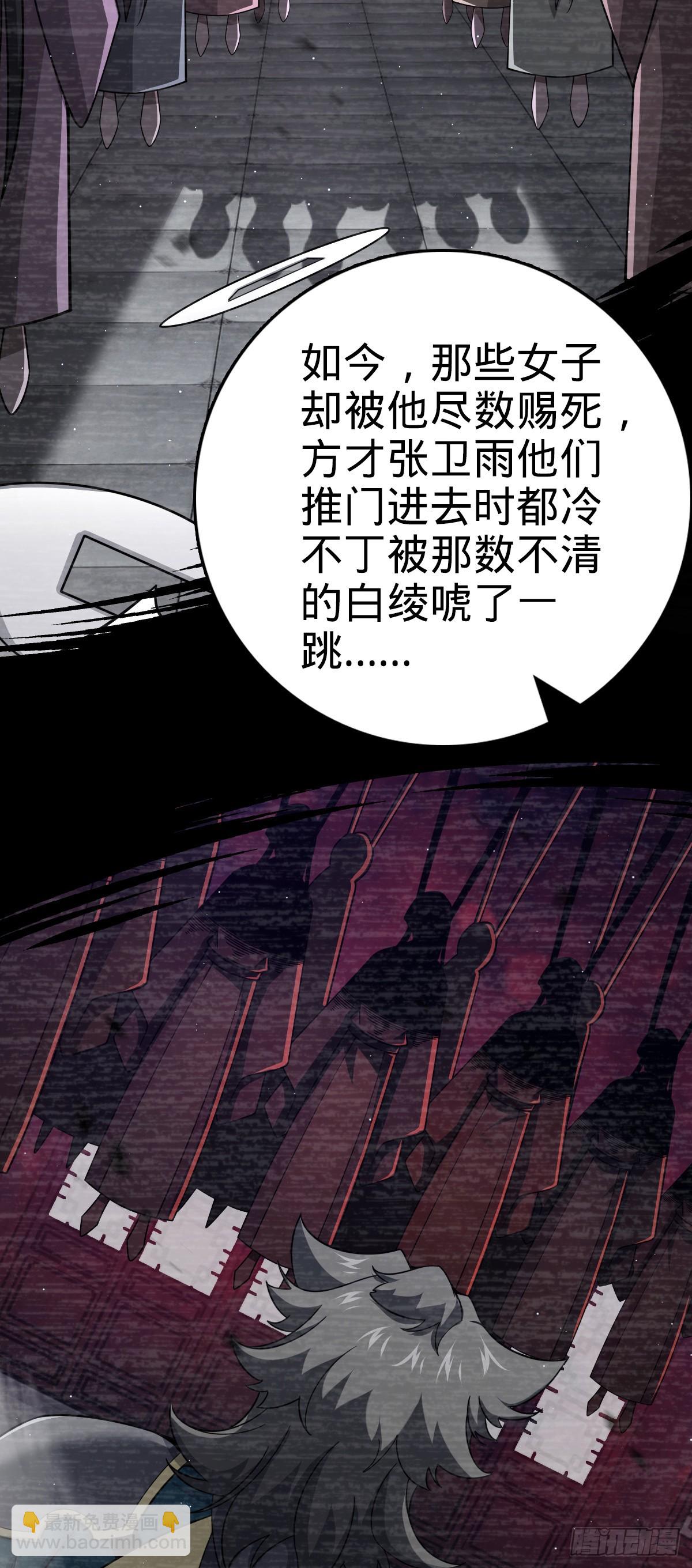 🍼大王饶命 818 将死之人 第10页