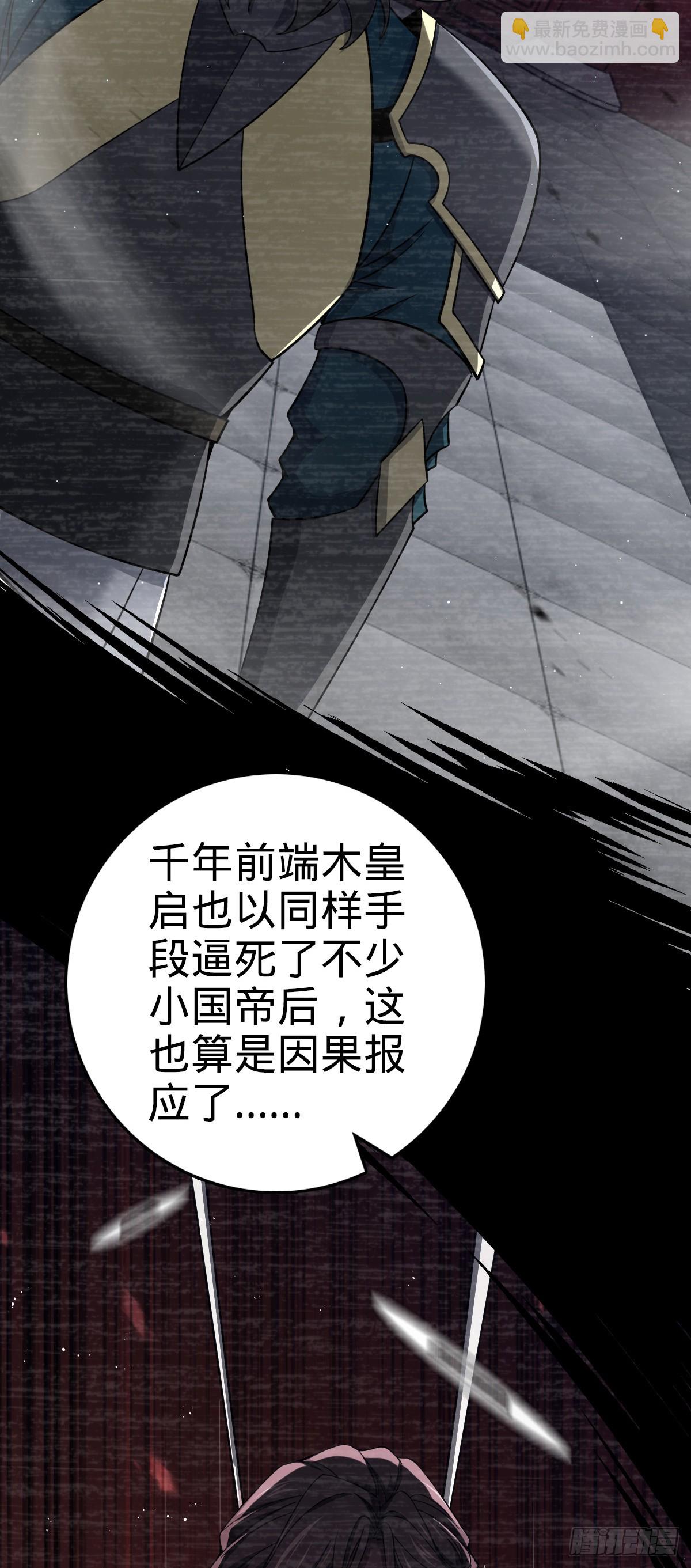 🍼大王饶命 818 将死之人 第11页