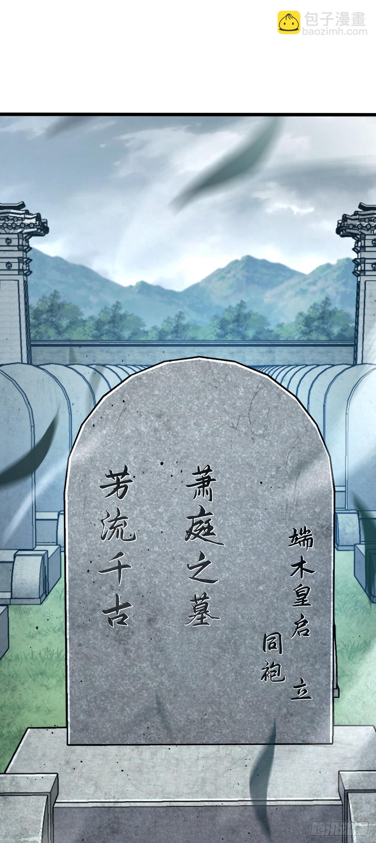 🍼大王饶命 818 将死之人 第16页