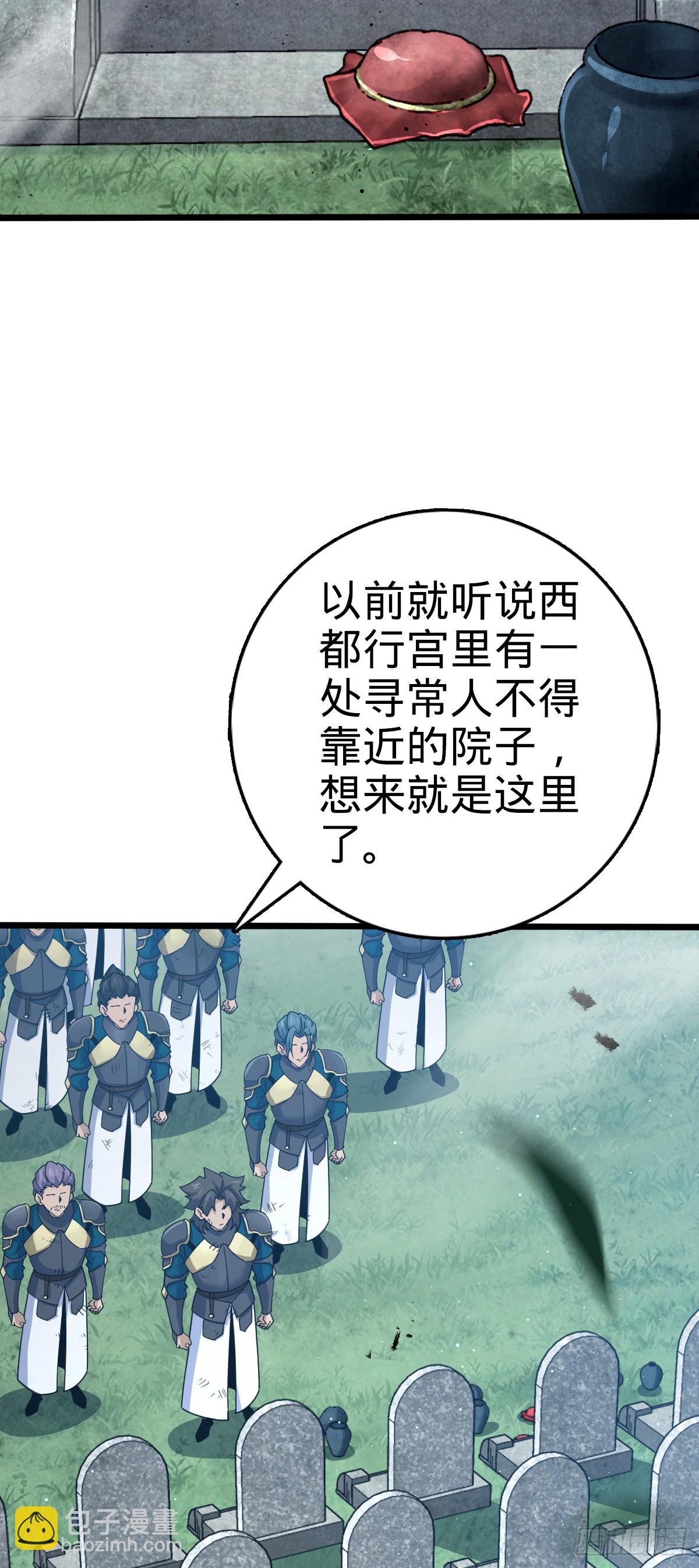🍼大王饶命 818 将死之人 第17页