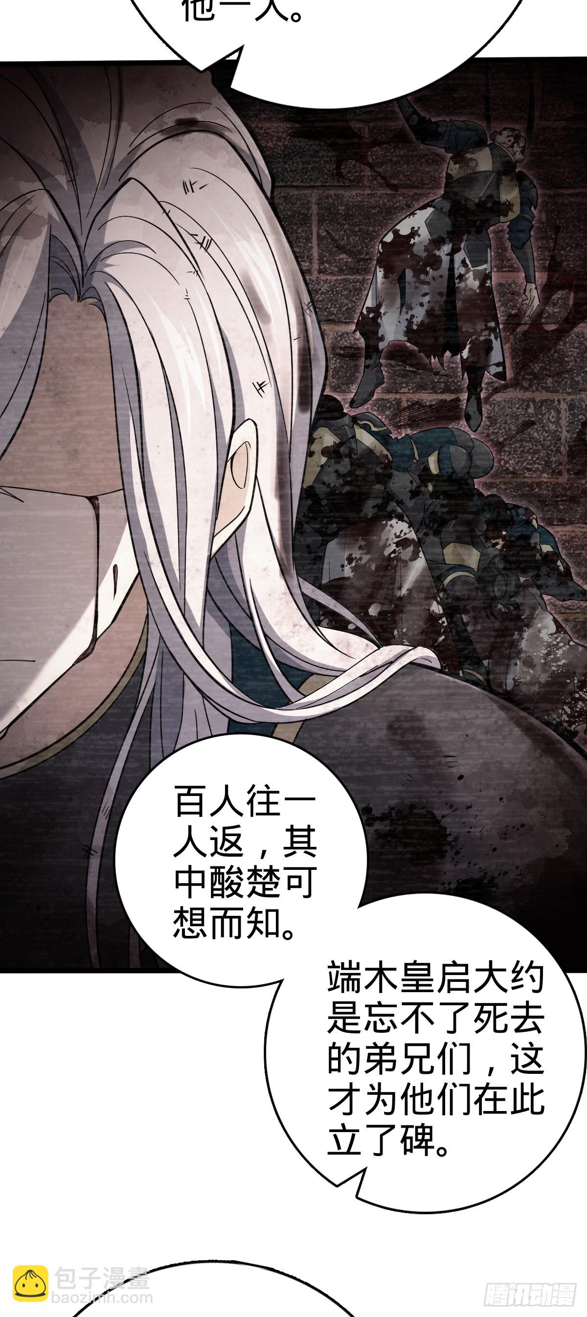 🍼大王饶命 818 将死之人 第21页