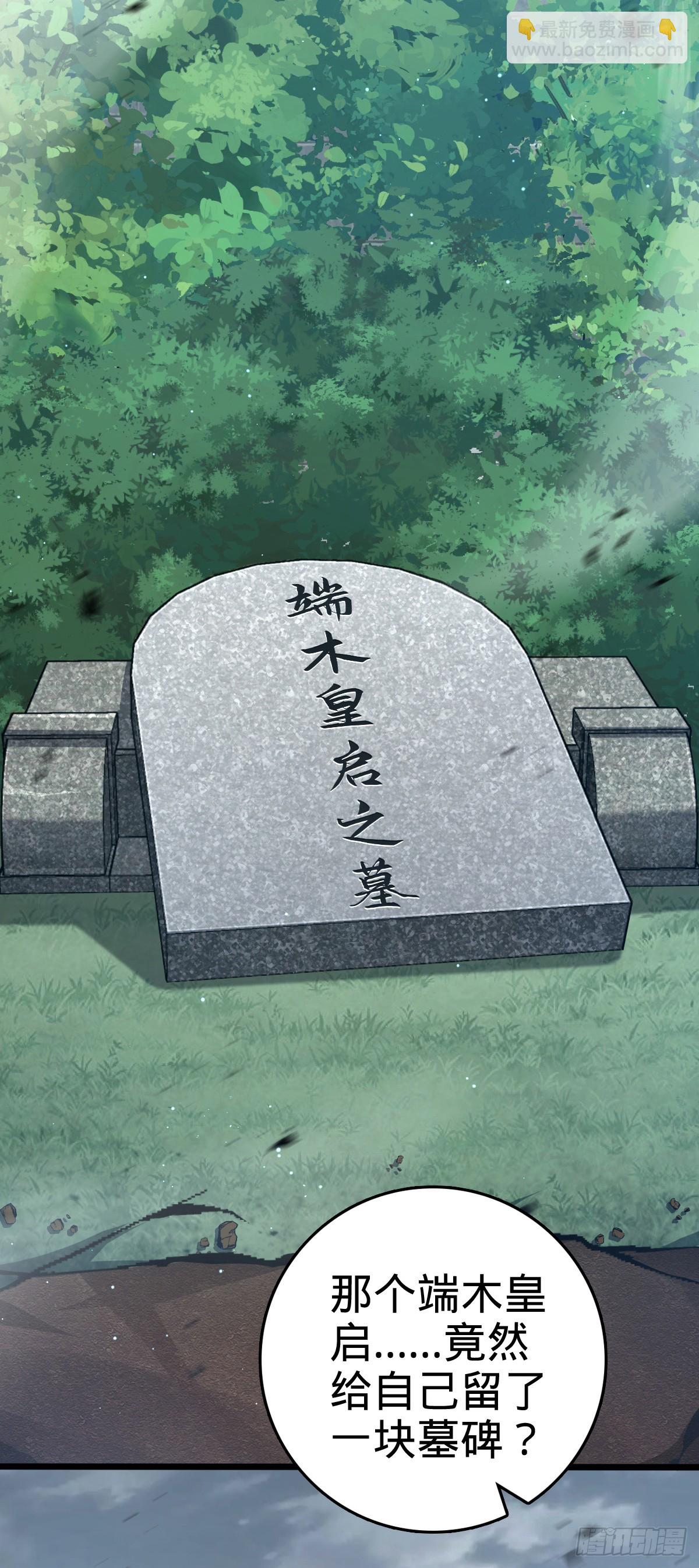 🍼大王饶命 818 将死之人 第26页