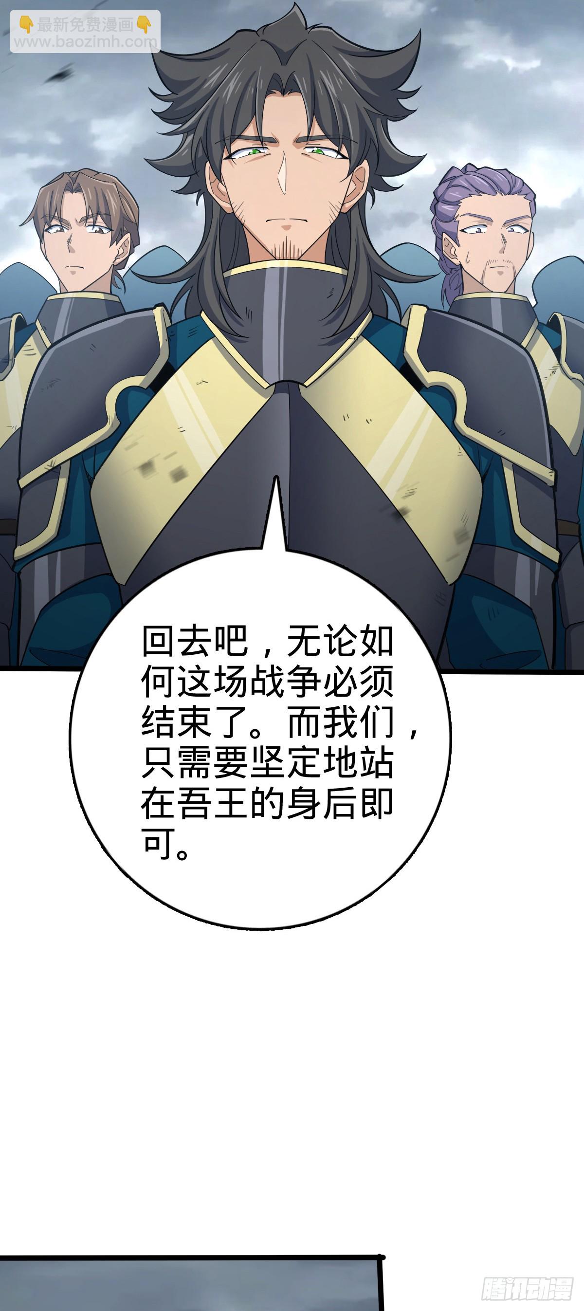 🍼大王饶命 818 将死之人 第27页