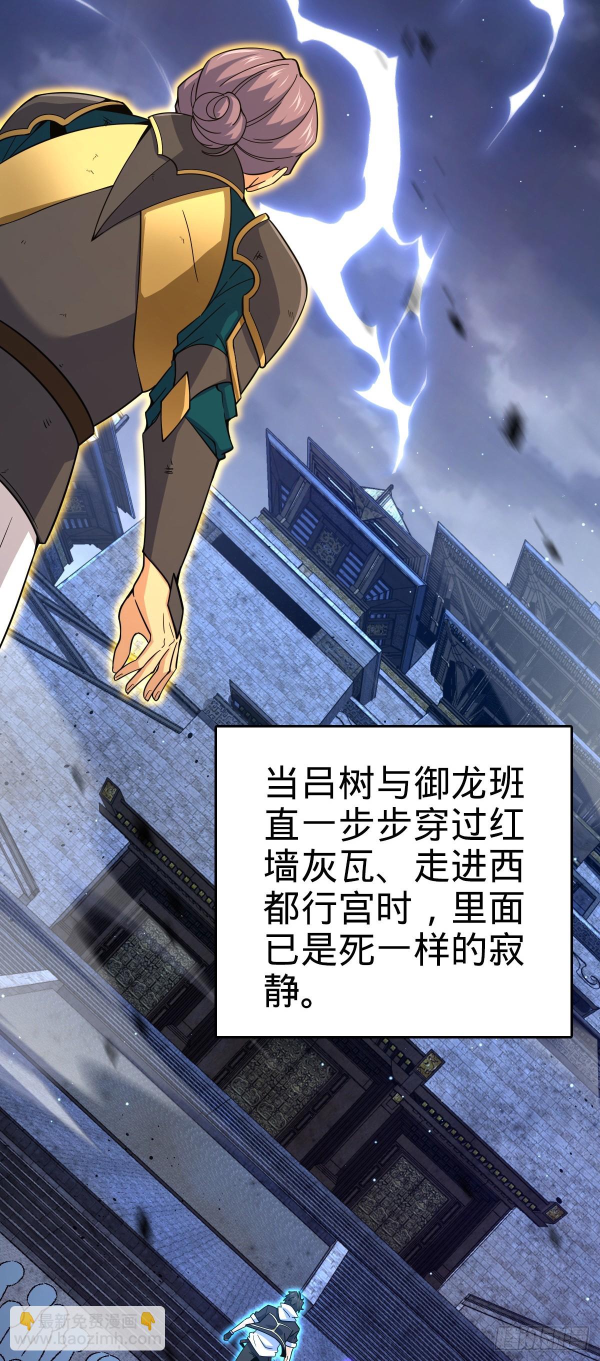 🍼大王饶命 818 将死之人 第3页