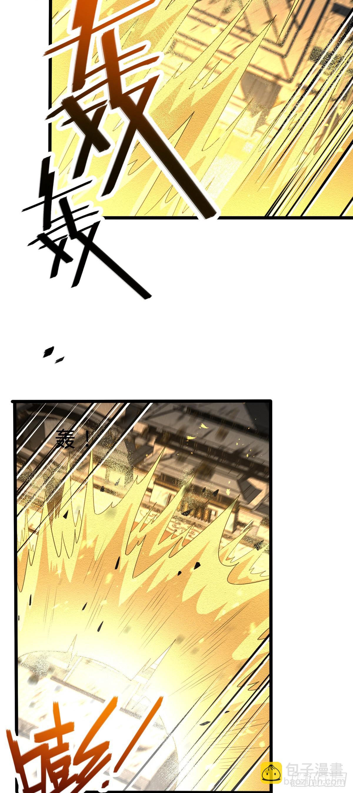 🍼大王饶命 818 将死之人 第30页