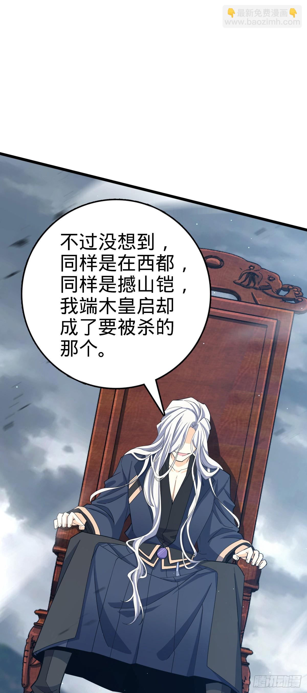 🍼大王饶命 818 将死之人 第36页
