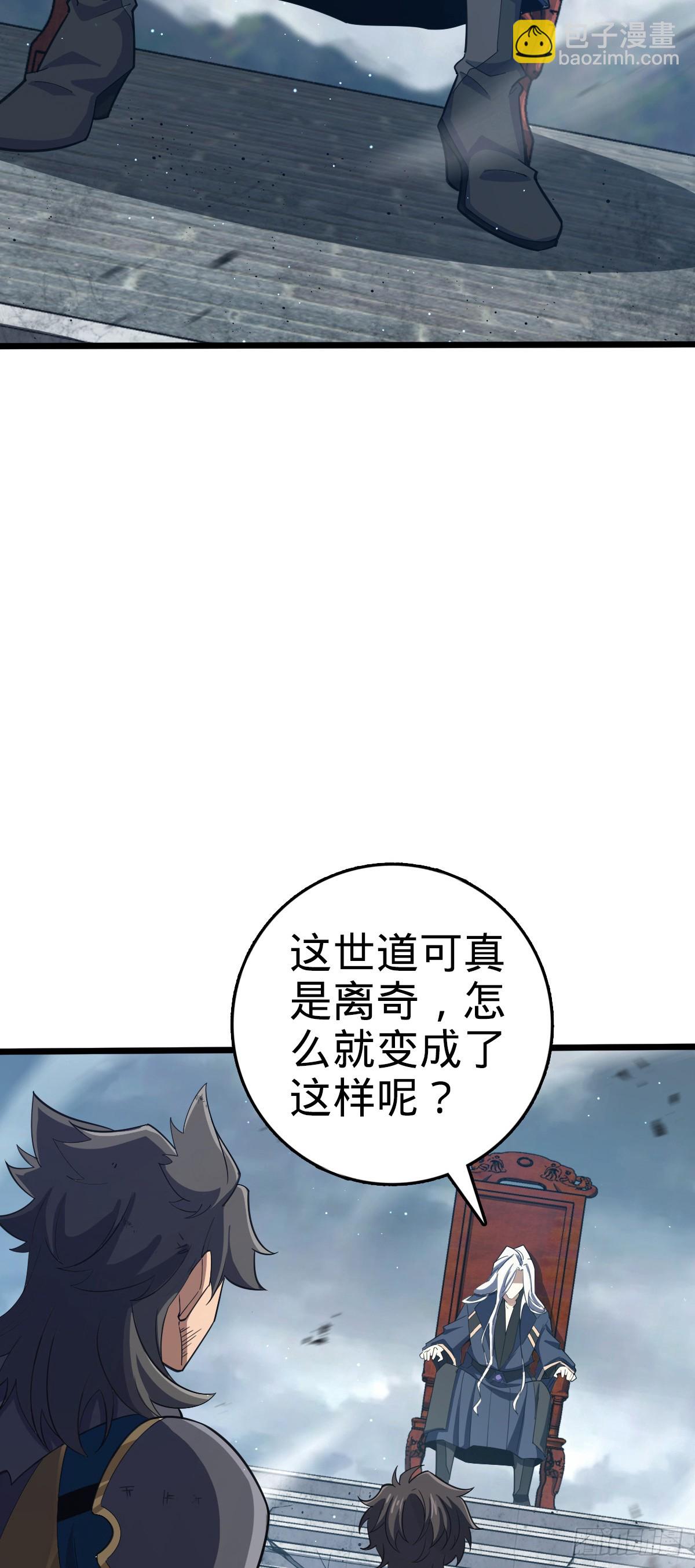 🍼大王饶命 818 将死之人 第37页