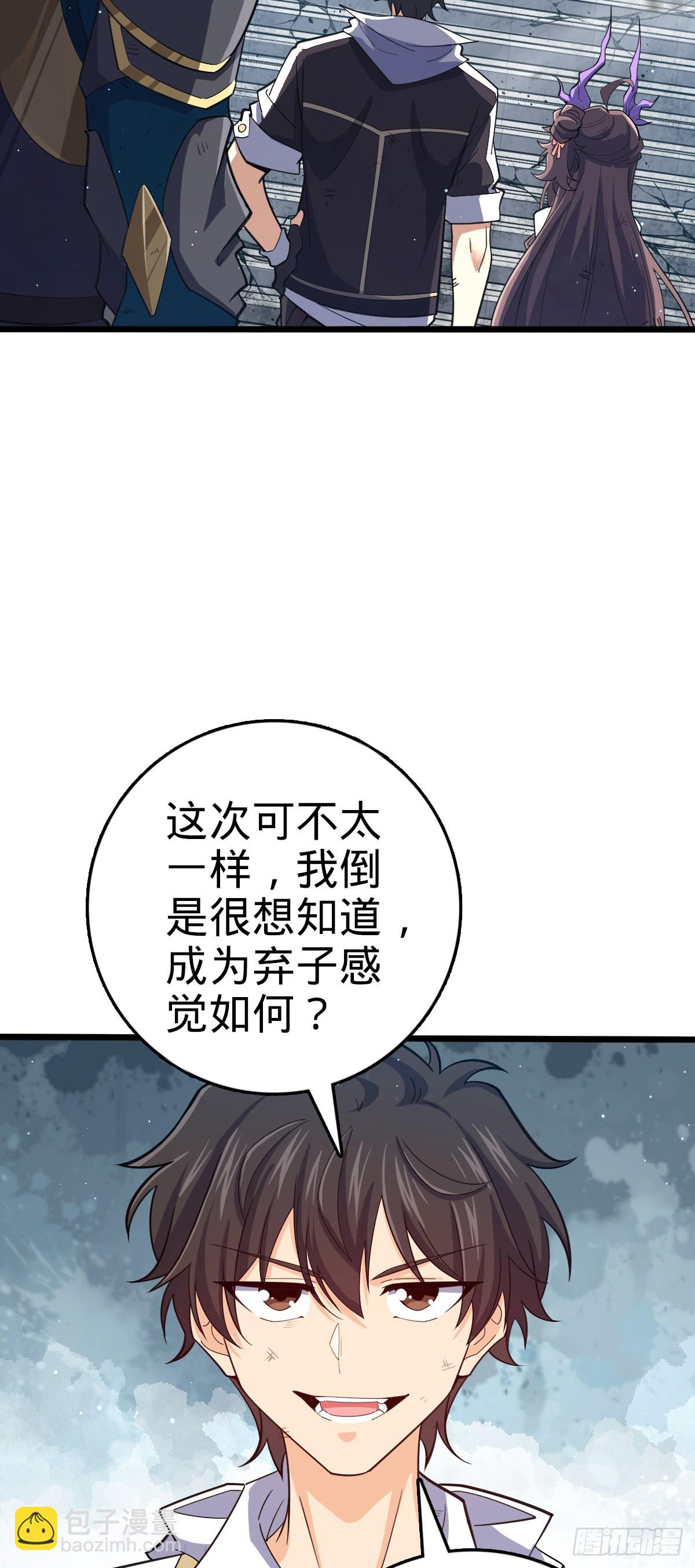 🍼大王饶命 818 将死之人 第38页