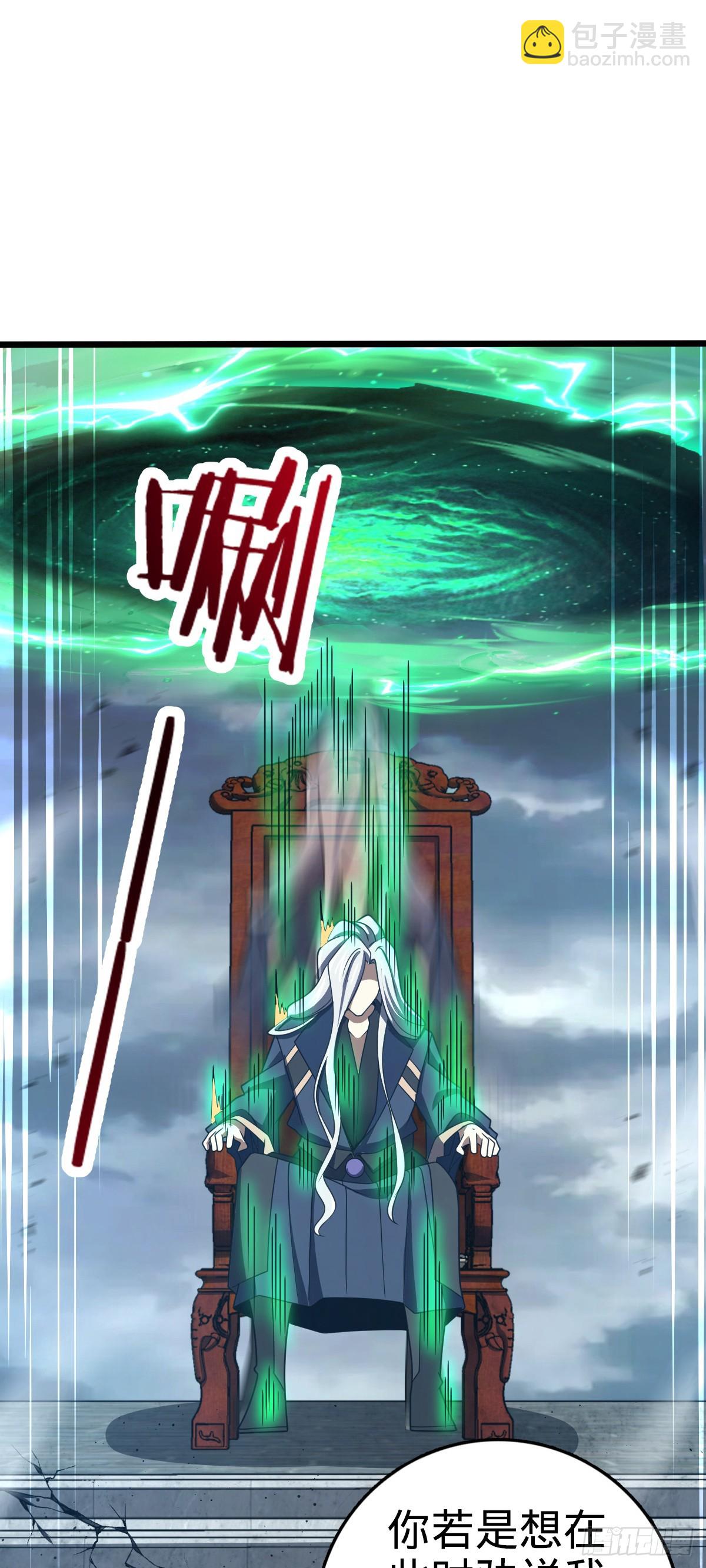 🍼大王饶命 818 将死之人 第45页