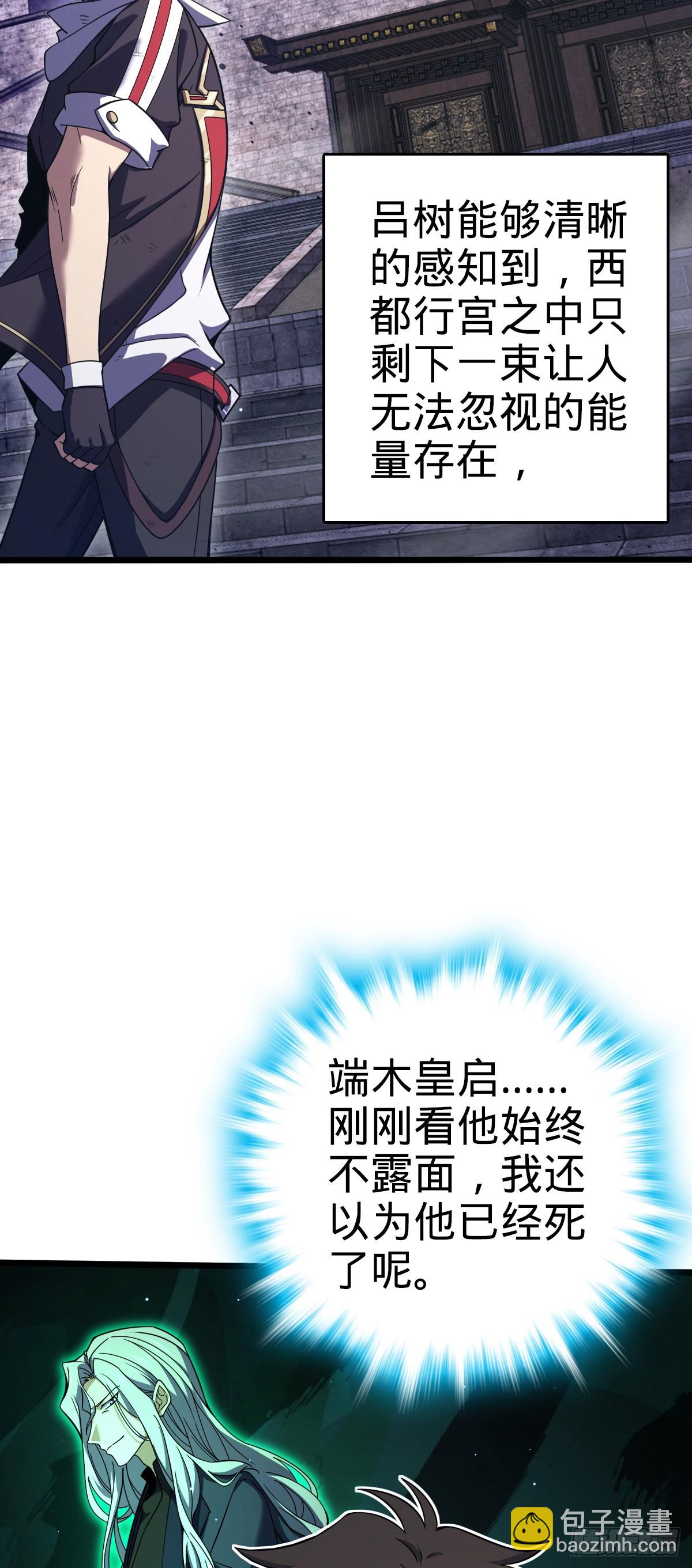 🍼大王饶命 818 将死之人 第6页