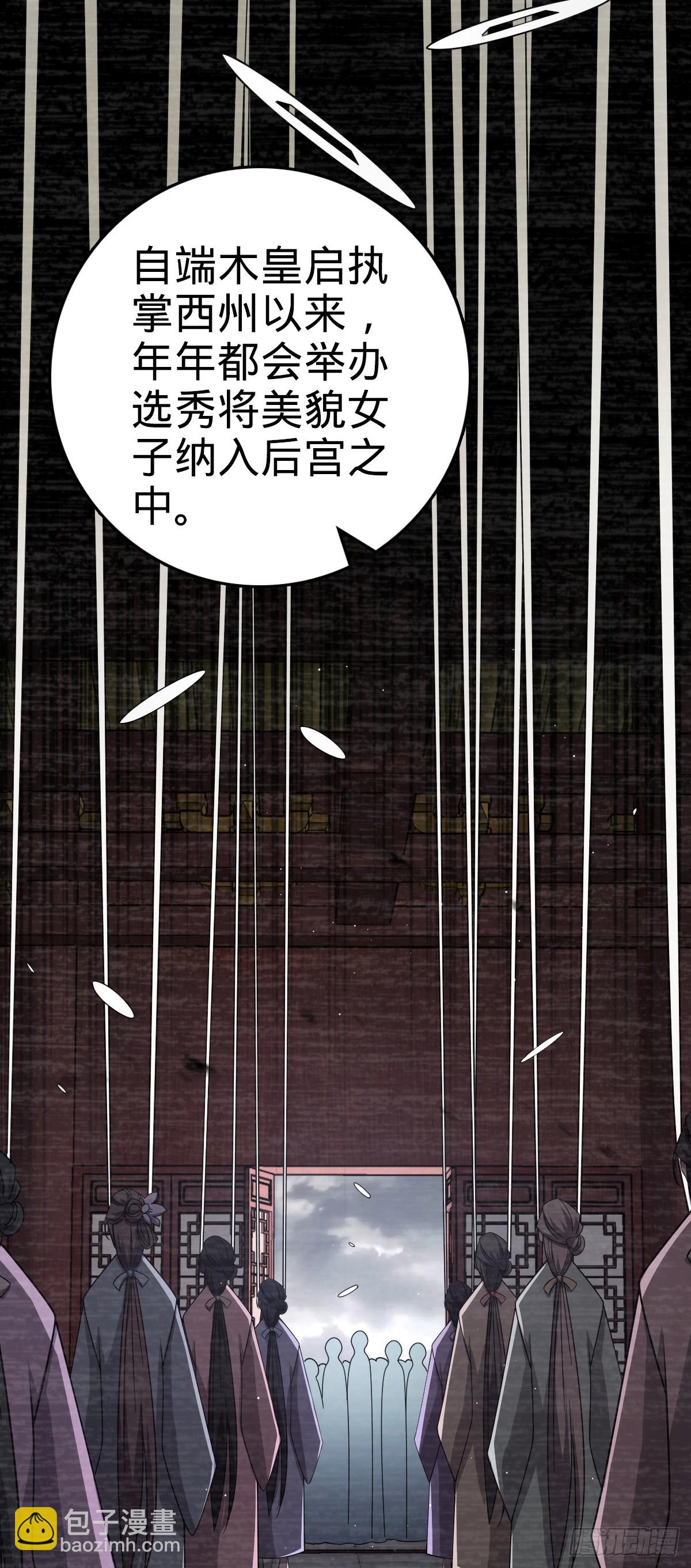 🍼大王饶命 818 将死之人 第9页