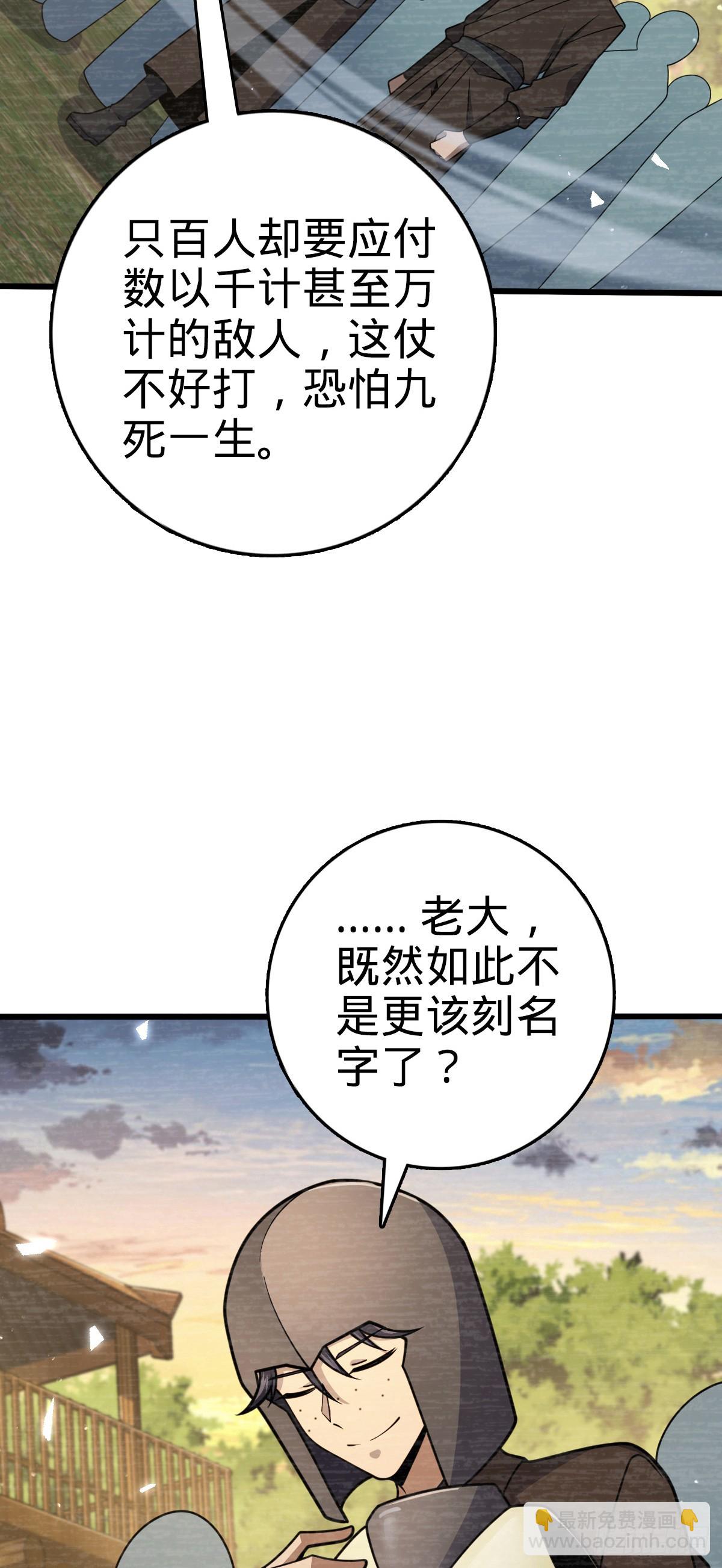 🍼大王饶命 820 前尘旧梦 第15页