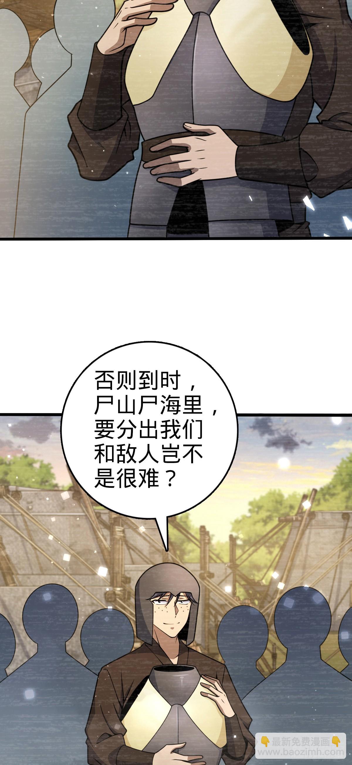 🍼大王饶命 820 前尘旧梦 第16页