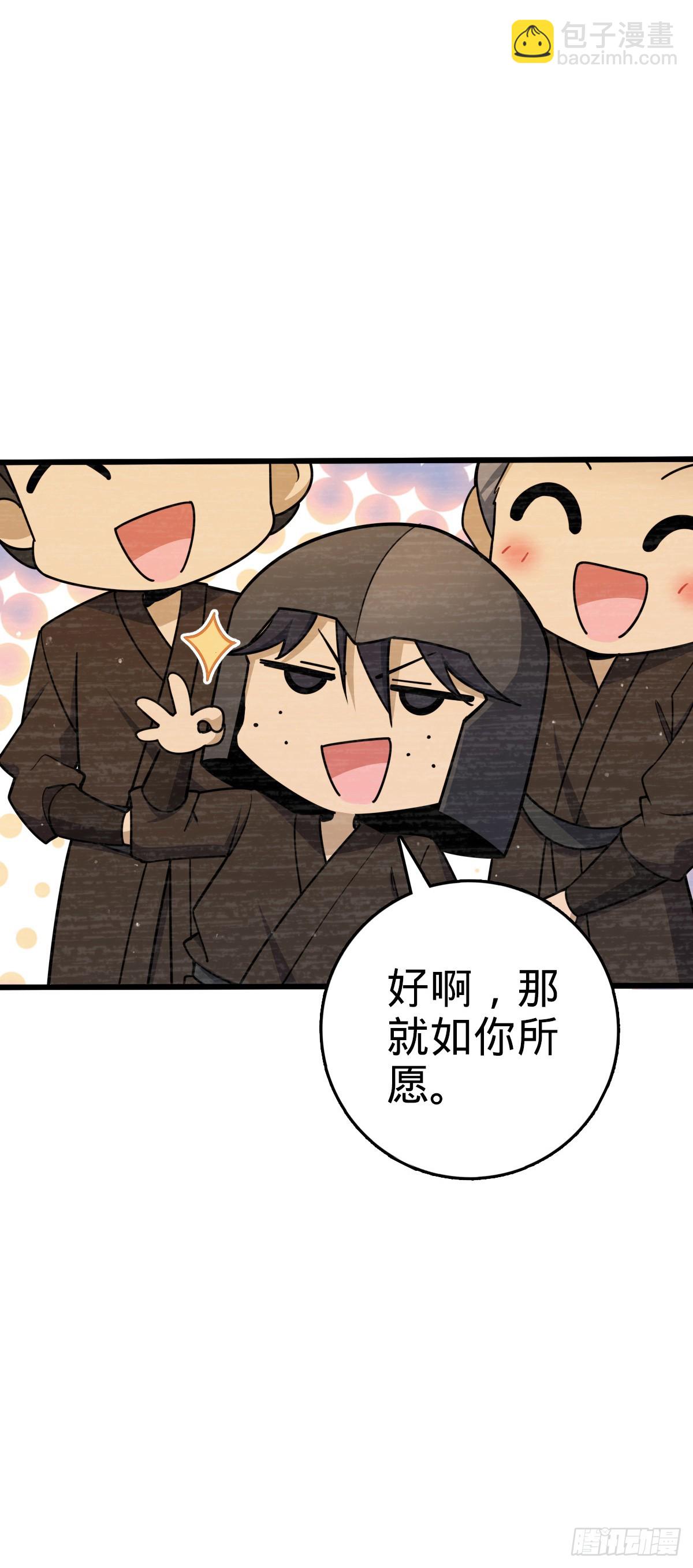 🍼大王饶命 820 前尘旧梦 第22页