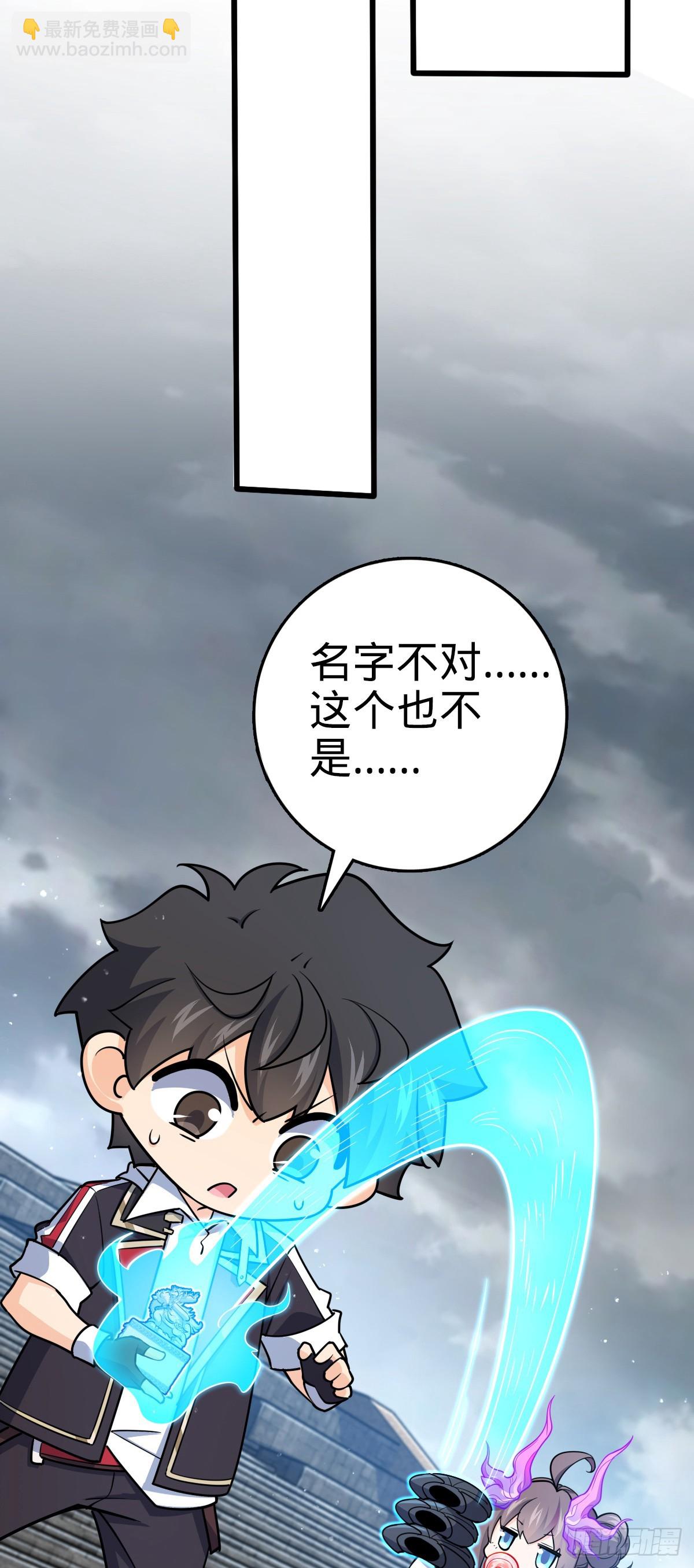 🍼大王饶命 820 前尘旧梦 第26页