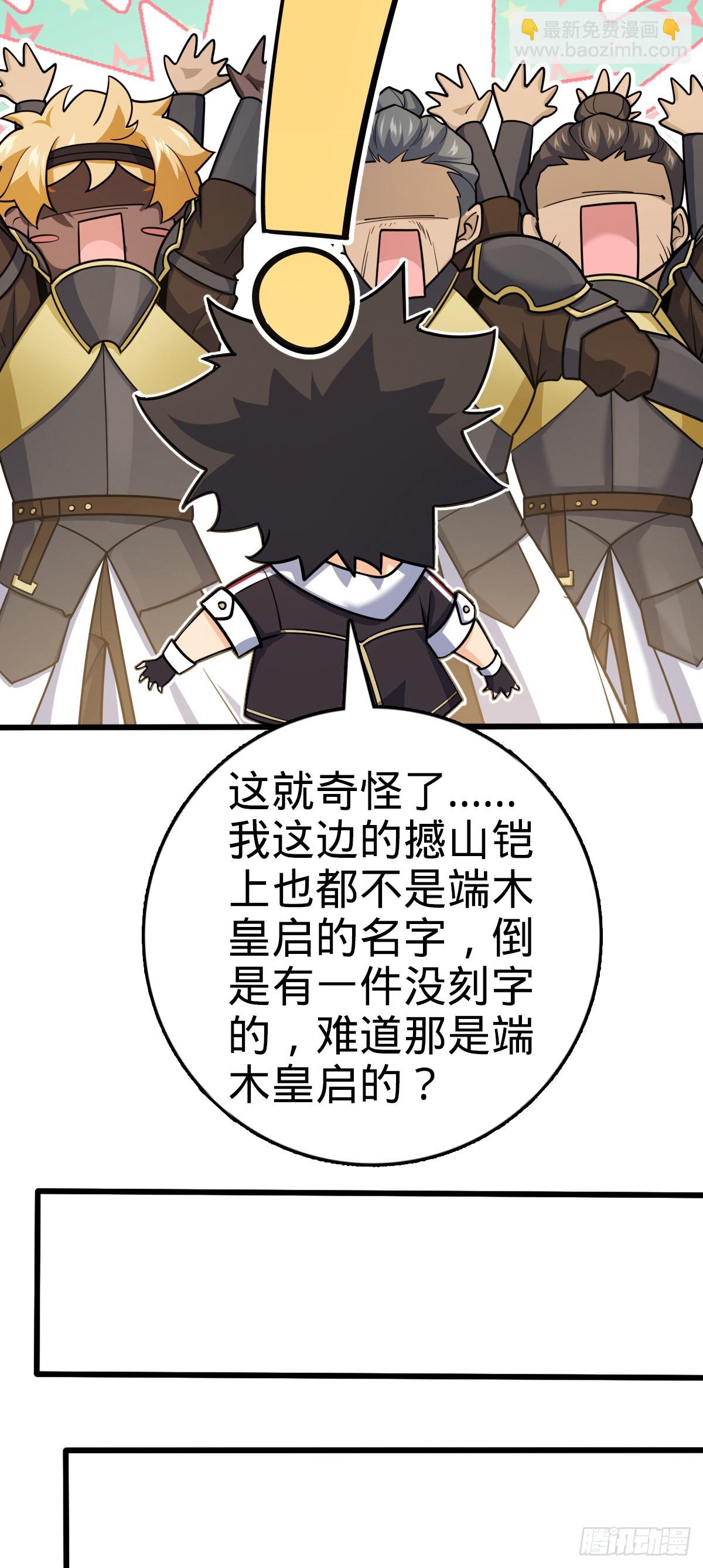 🍼大王饶命 820 前尘旧梦 第30页