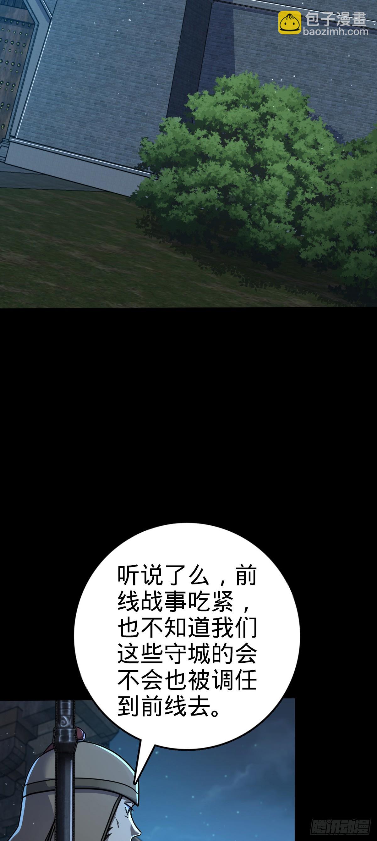 🍼大王饶命 820 前尘旧梦 第33页