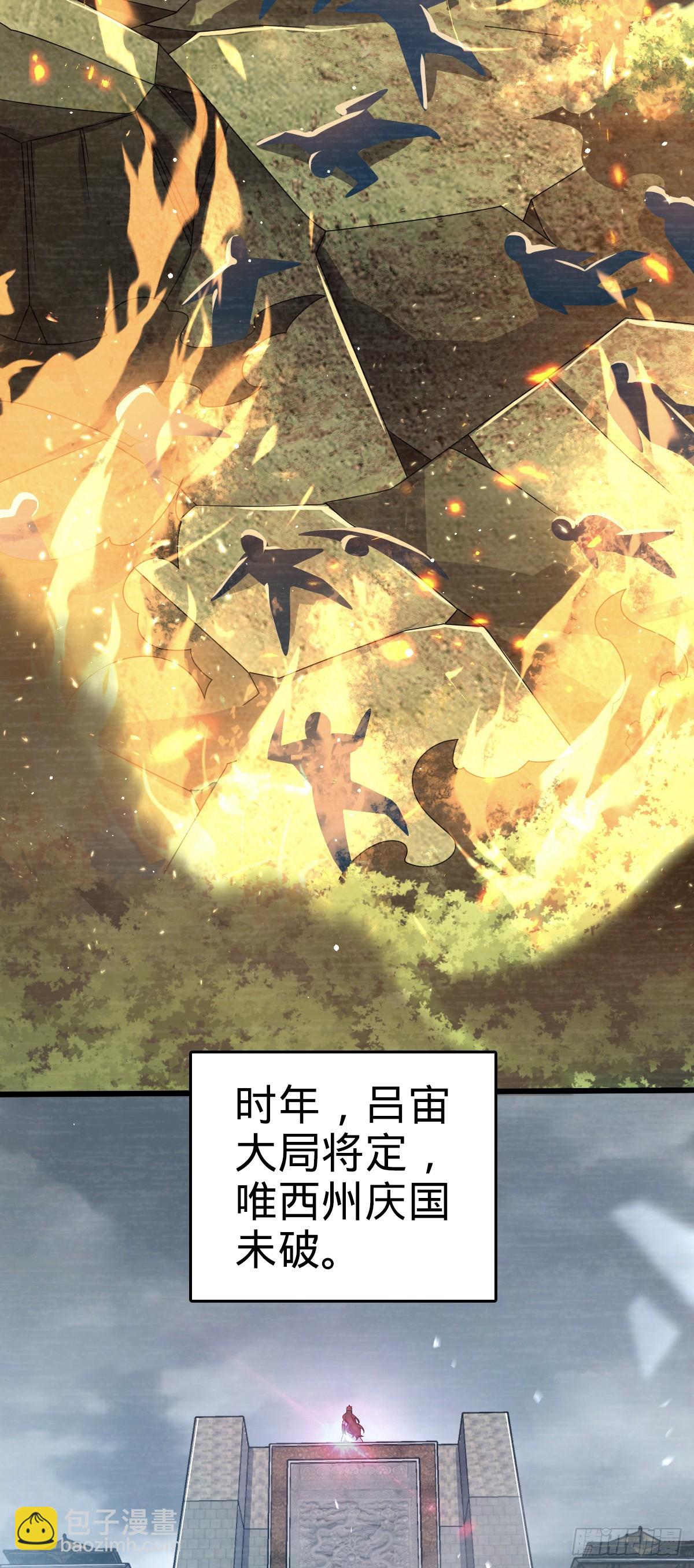 🍼大王饶命 820 前尘旧梦 第4页