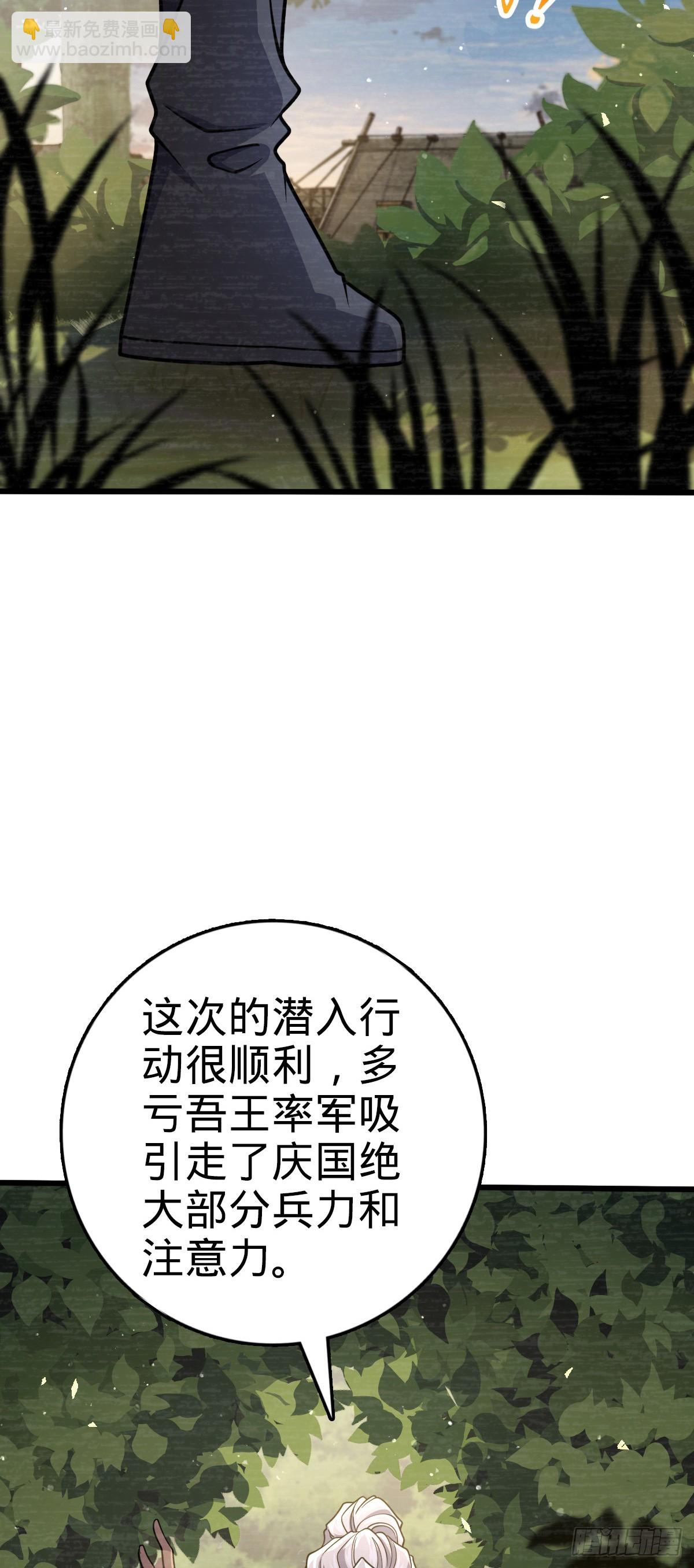 🍼大王饶命 820 前尘旧梦 第7页