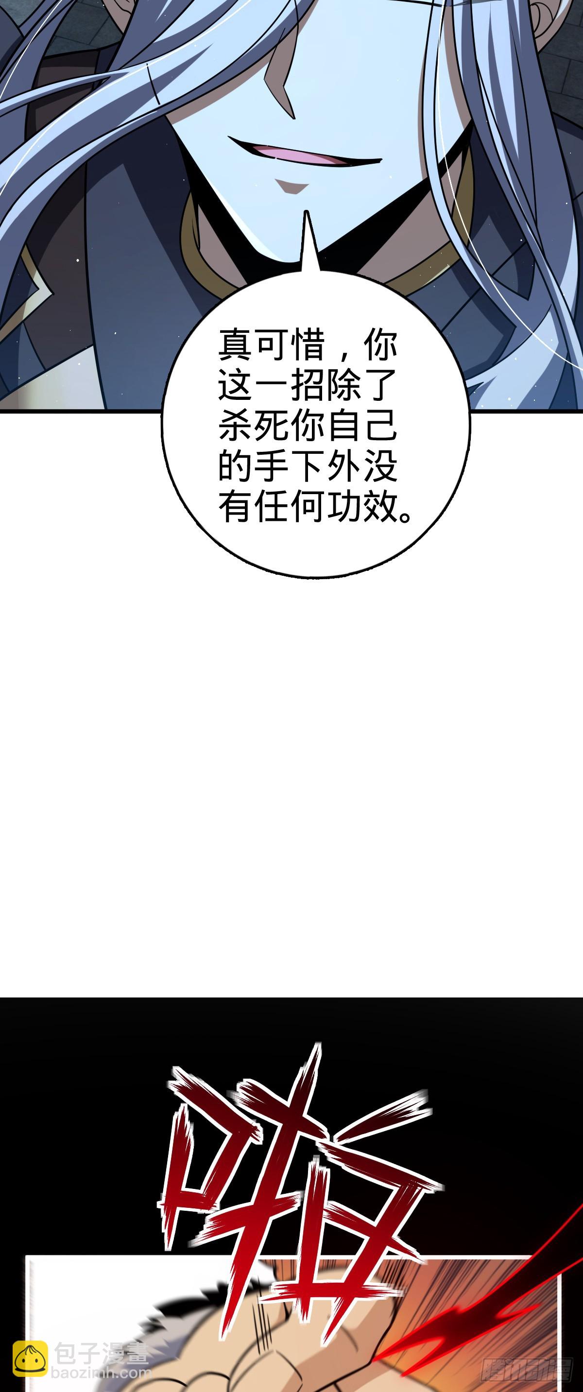 🍼大王饶命 822 沉溺 第16页