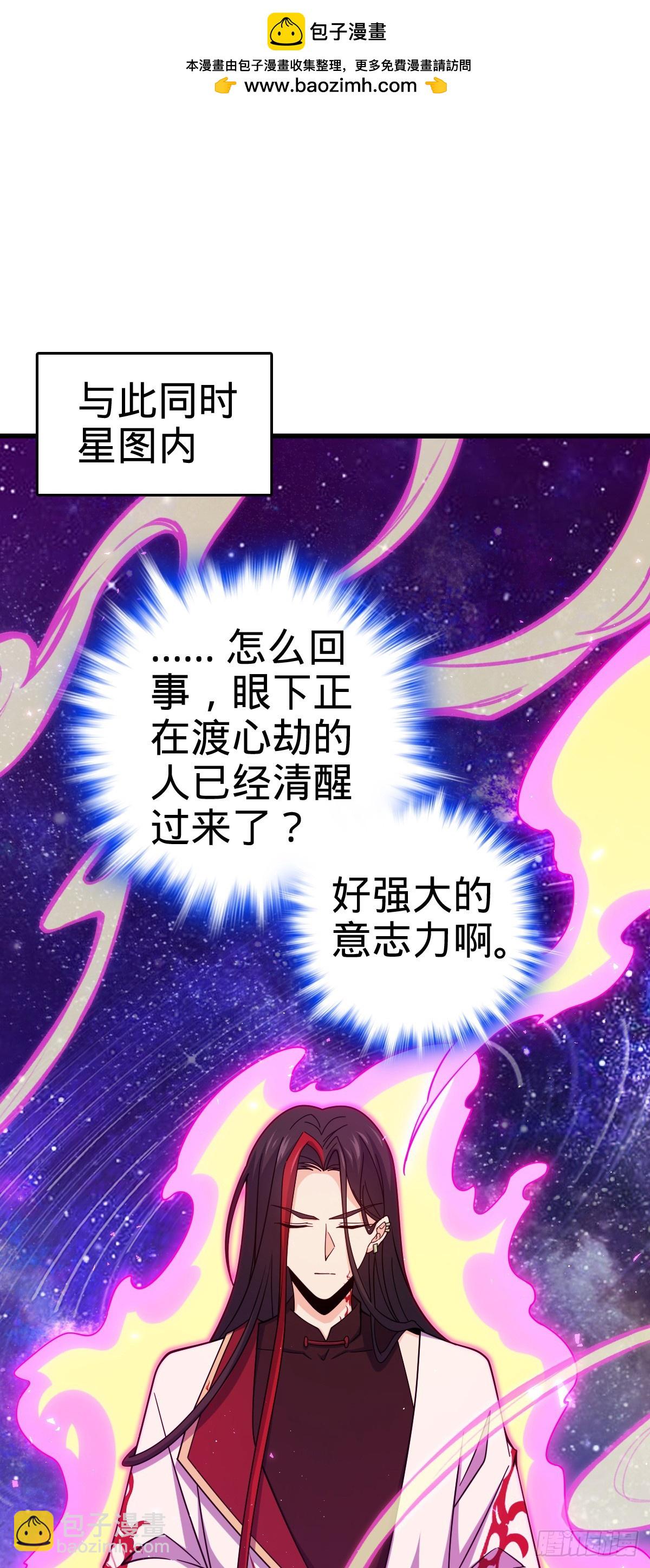 🍼大王饶命 822 沉溺 第2页