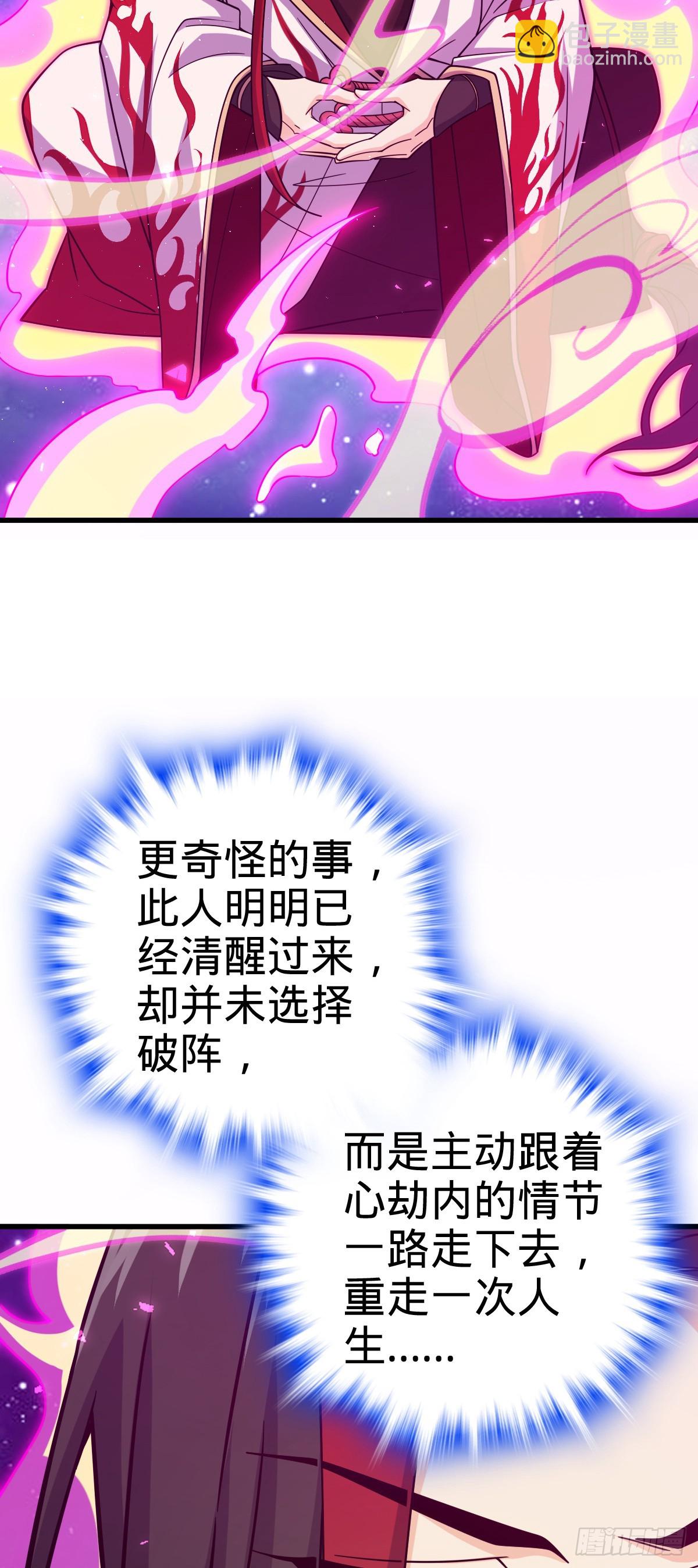 🍼大王饶命 822 沉溺 第3页