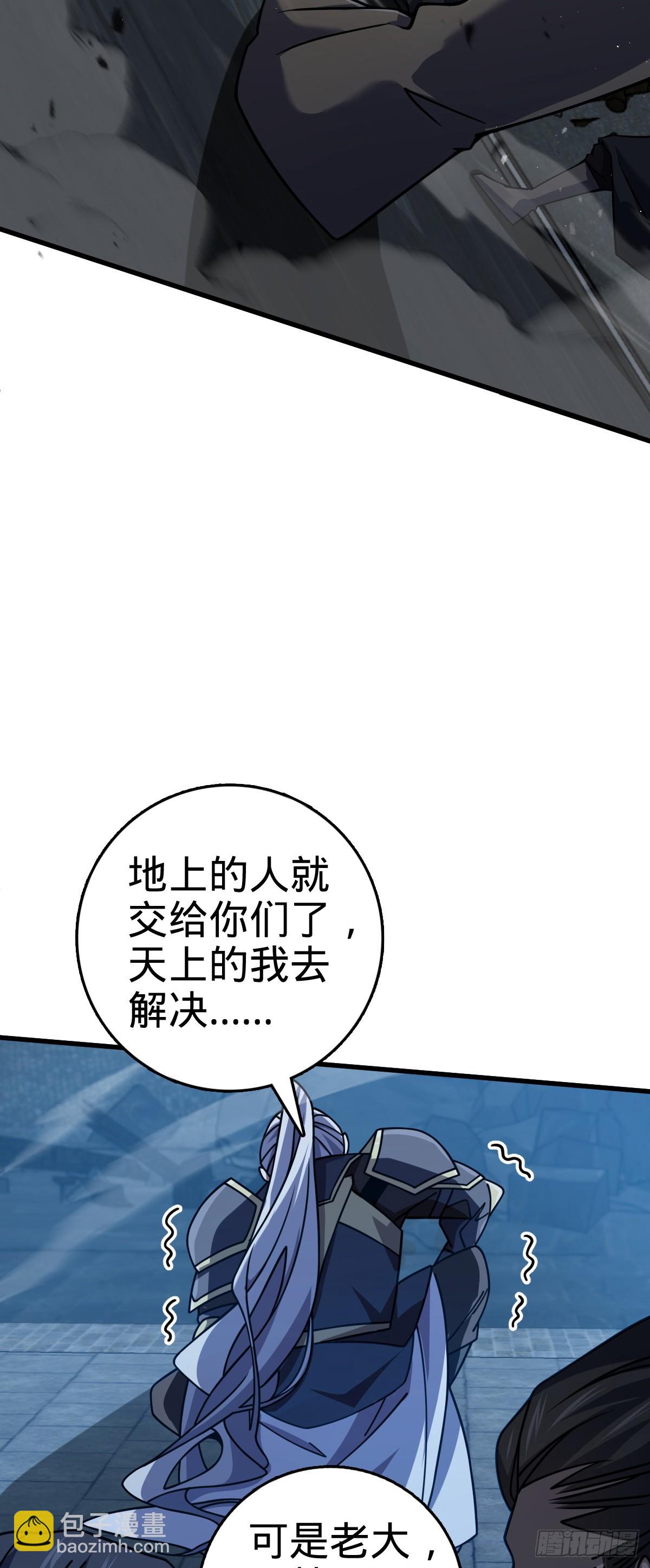 🍼大王饶命 822 沉溺 第35页