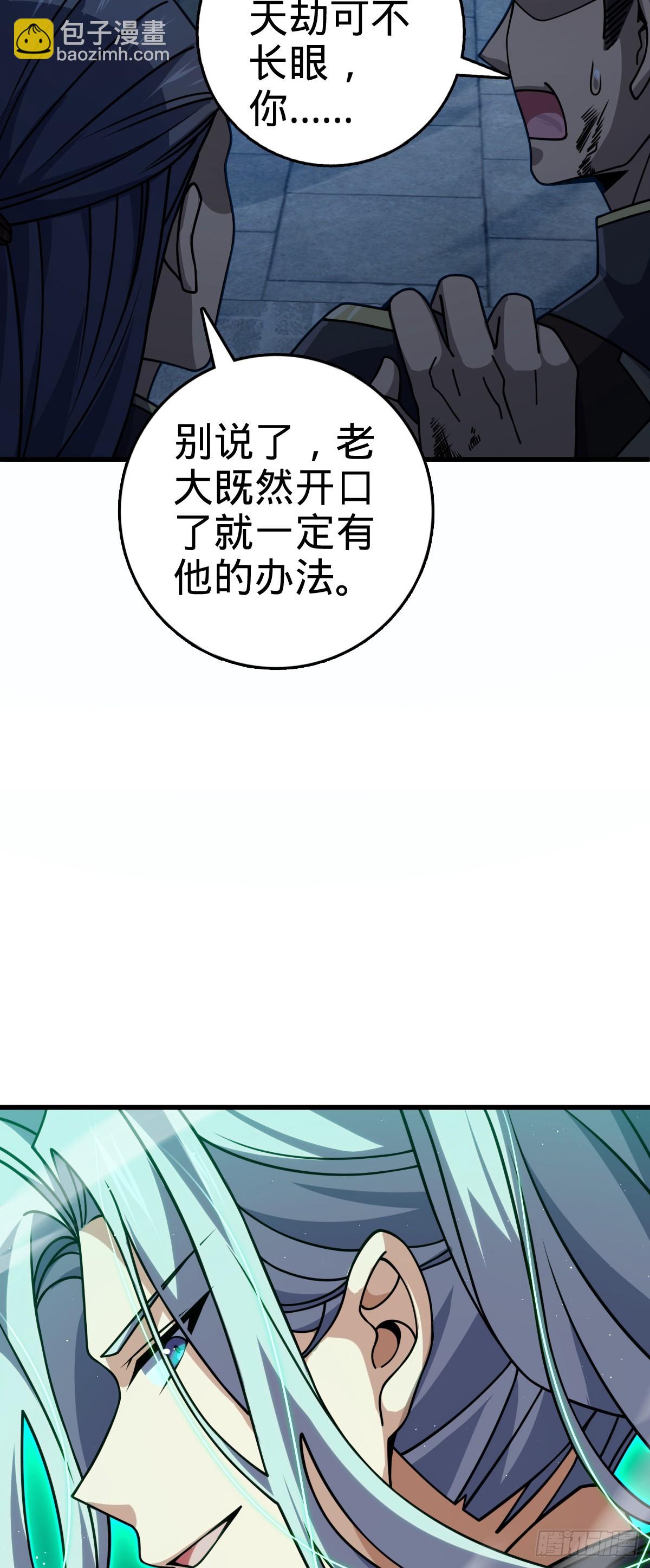 🍼大王饶命 822 沉溺 第36页