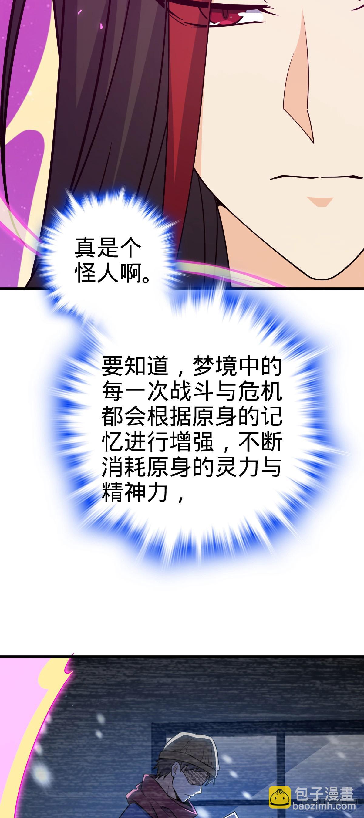 🍼大王饶命 822 沉溺 第4页