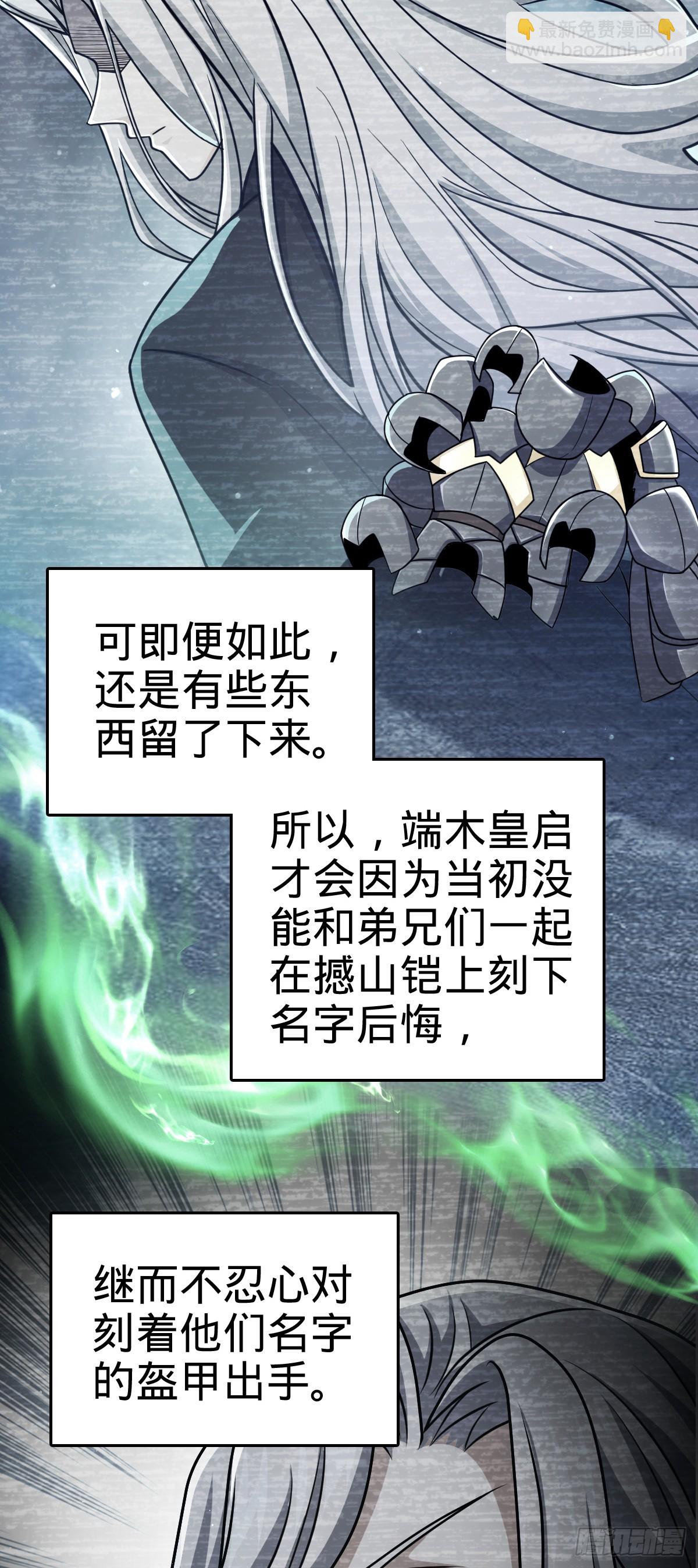 🍼大王饶命 824 单打独斗 第10页
