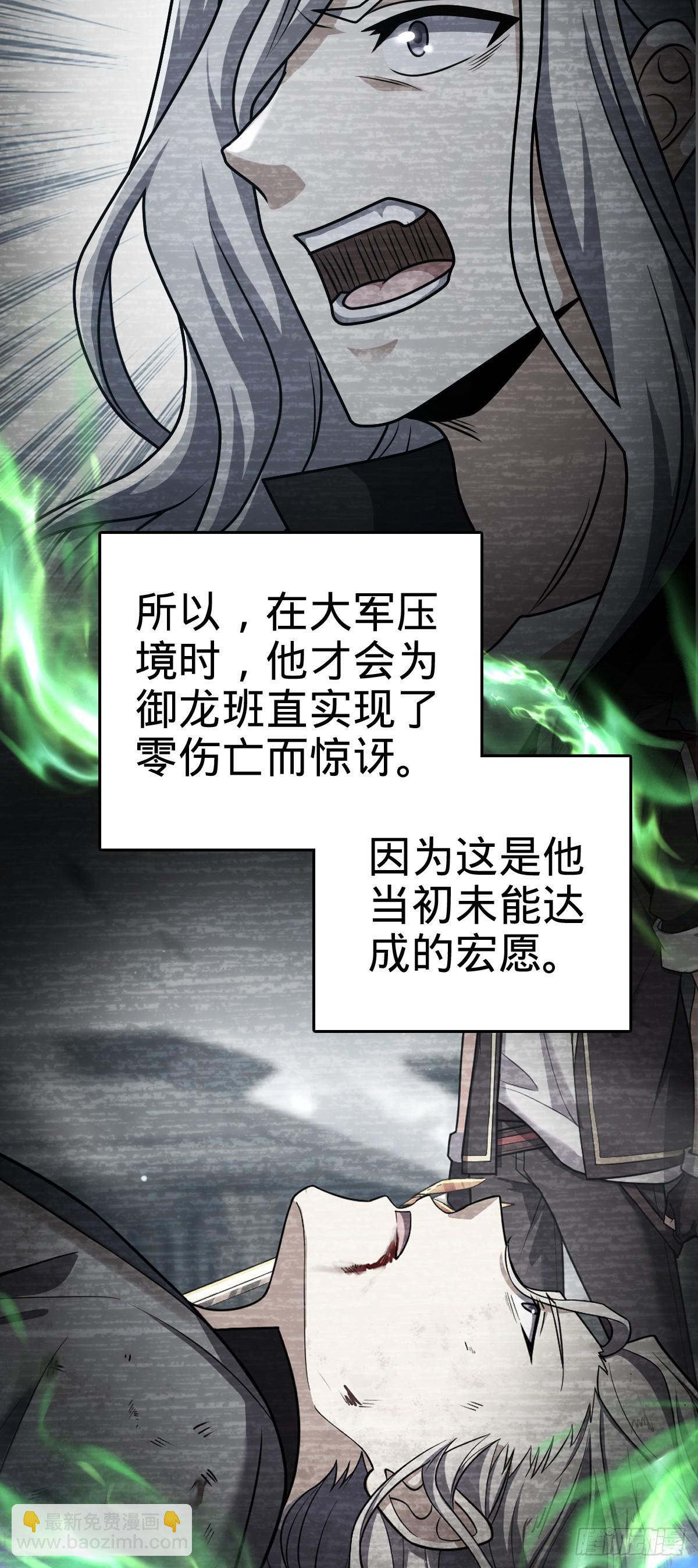 🍼大王饶命 824 单打独斗 第11页
