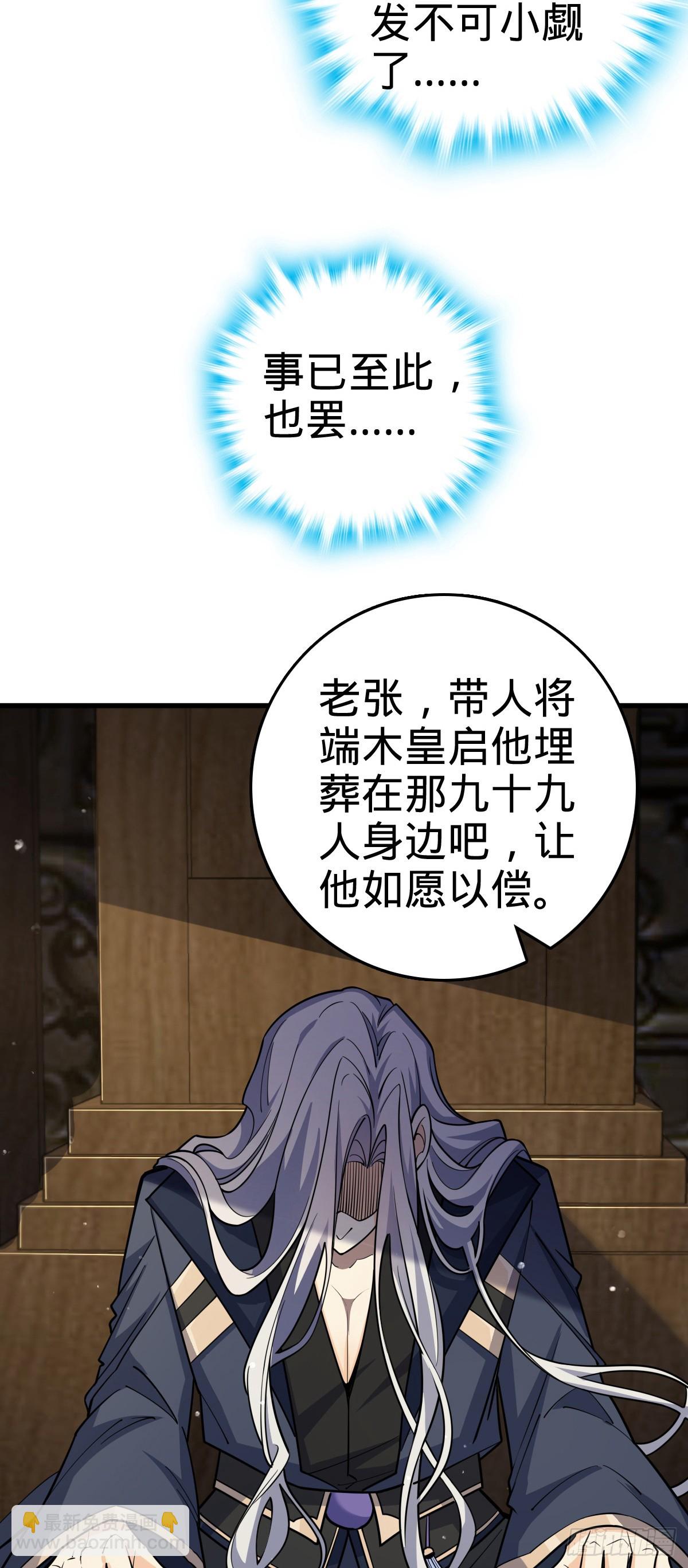 🍼大王饶命 824 单打独斗 第15页