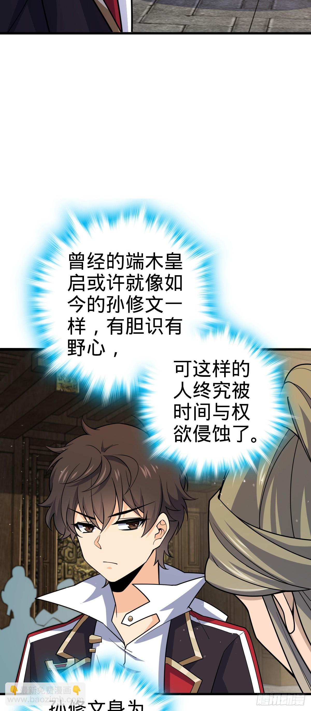 🍼大王饶命 824 单打独斗 第18页