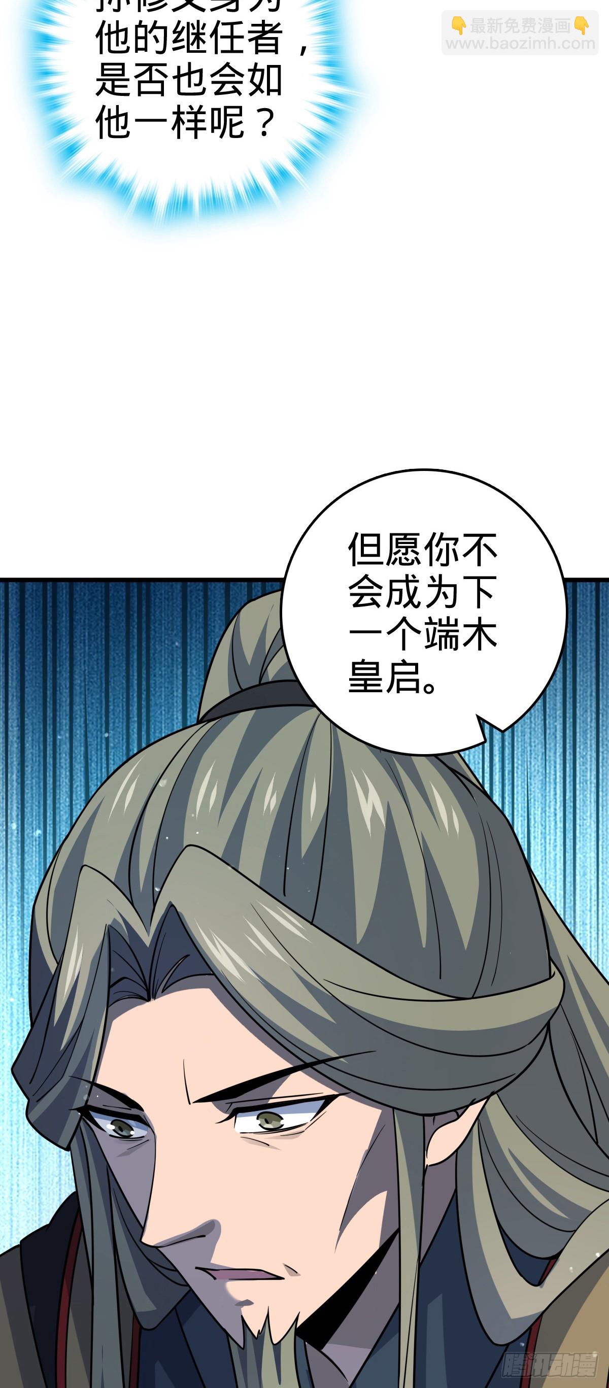 🍼大王饶命 824 单打独斗 第19页
