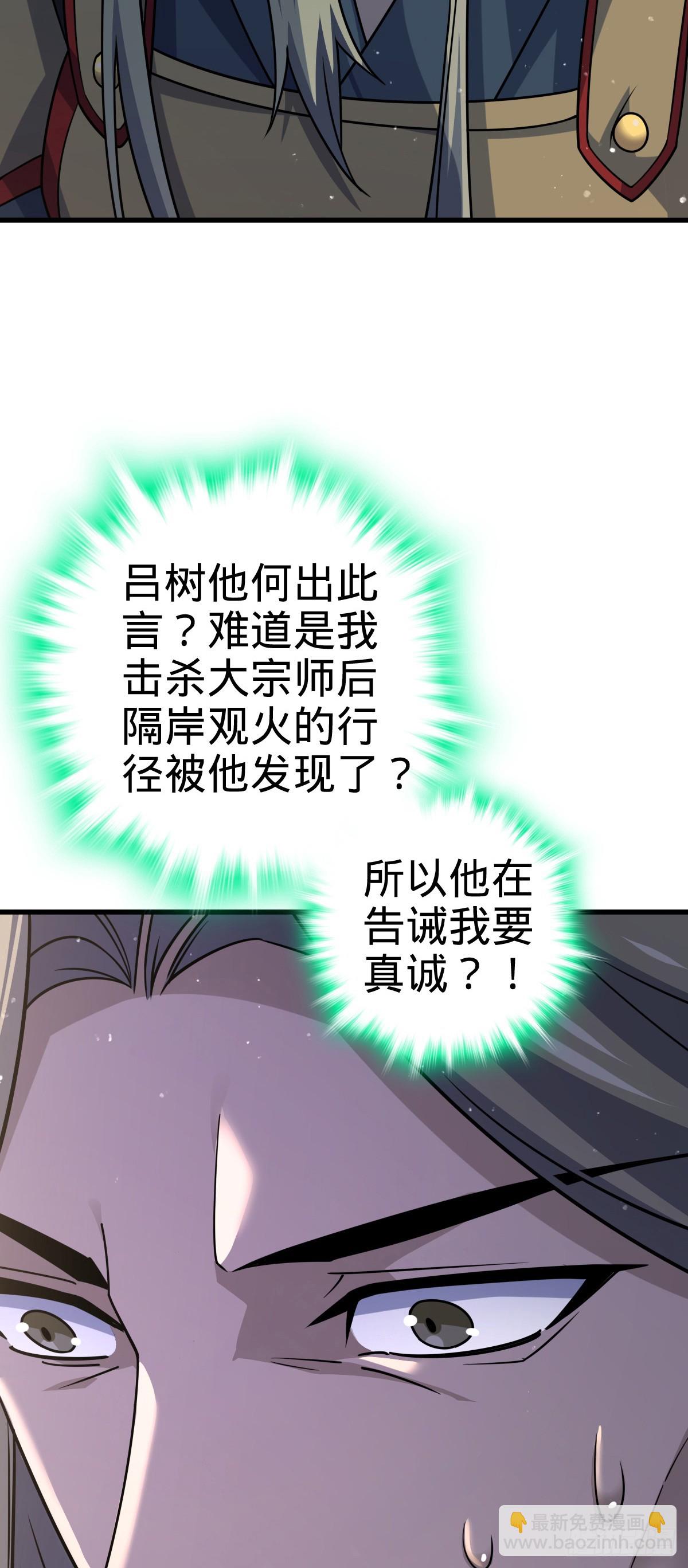 🍼大王饶命 824 单打独斗 第20页