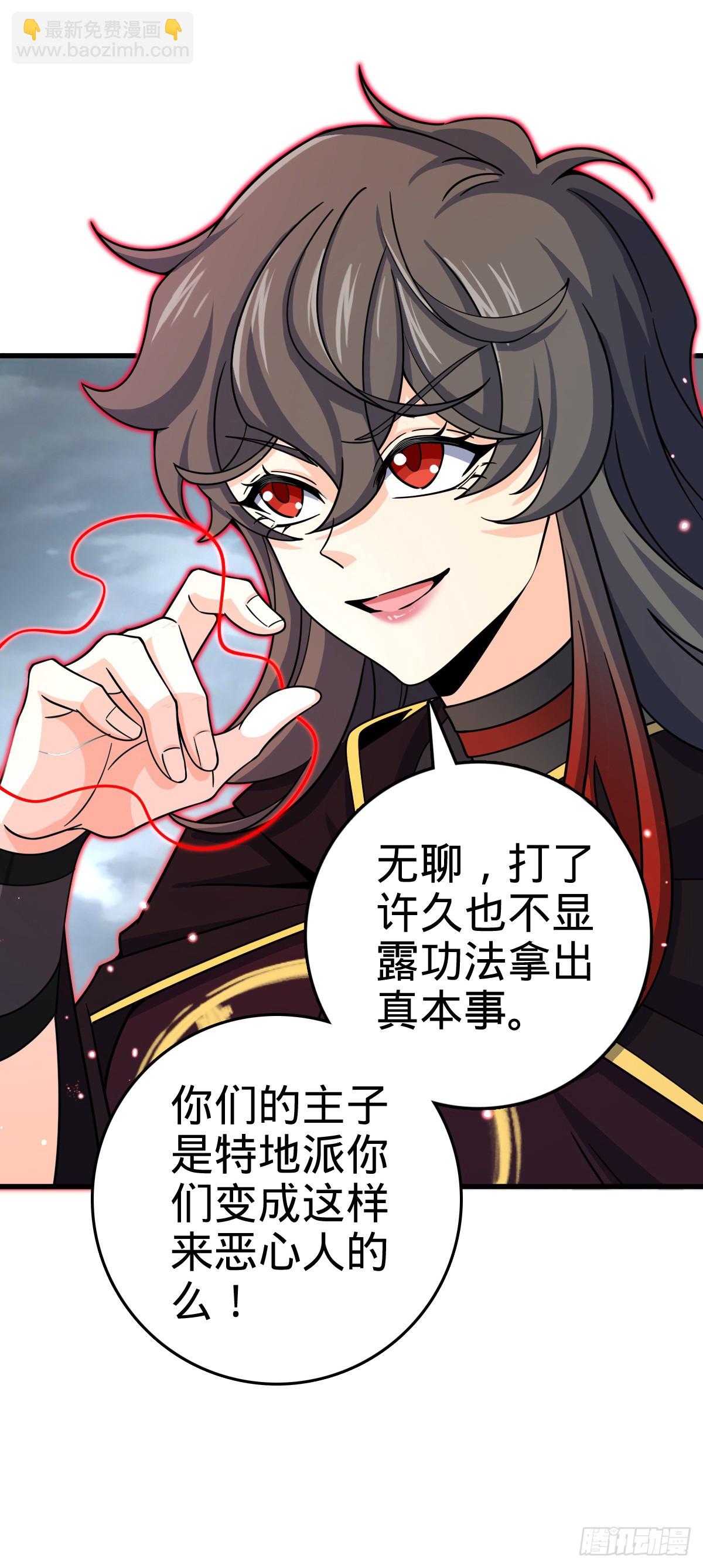 🍼大王饶命 824 单打独斗 第33页