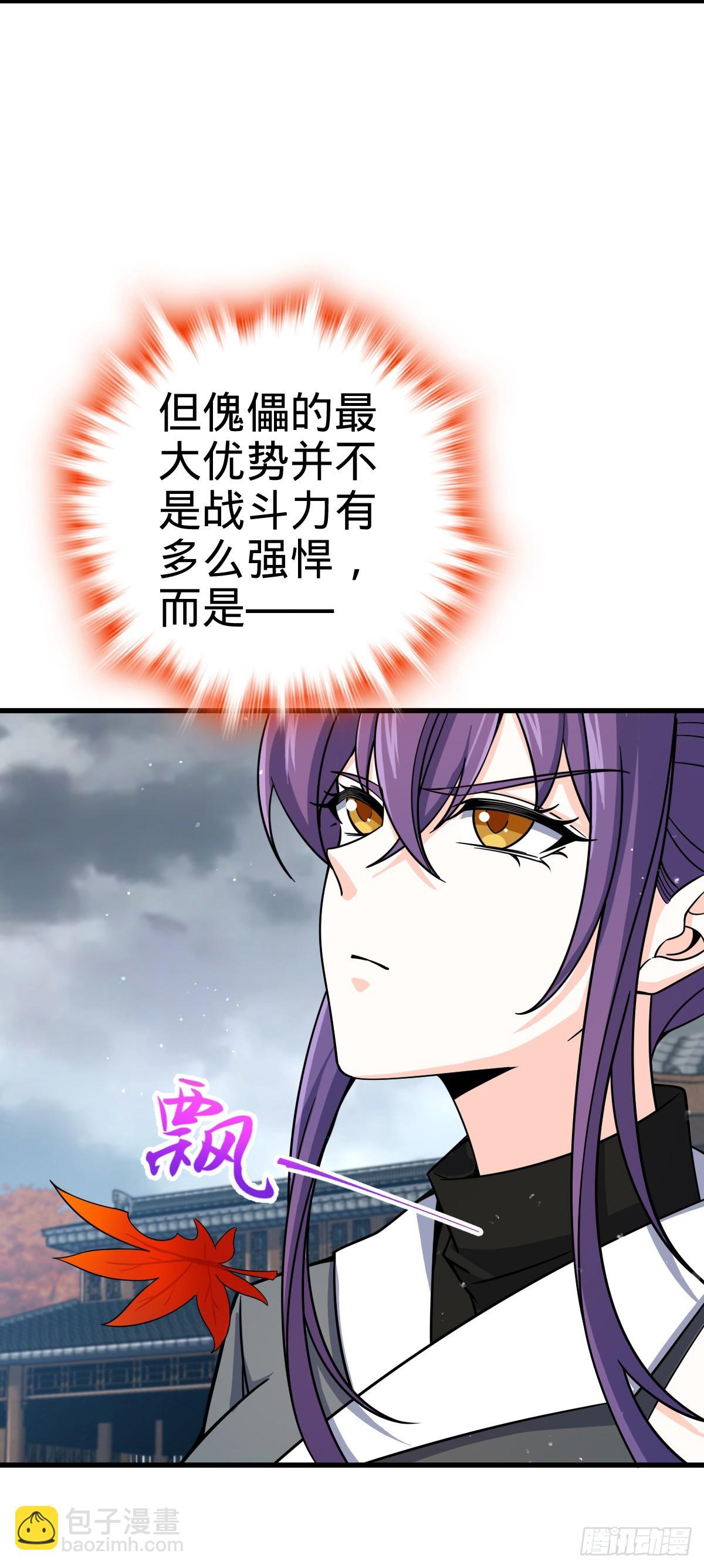 🍼大王饶命 824 单打独斗 第36页