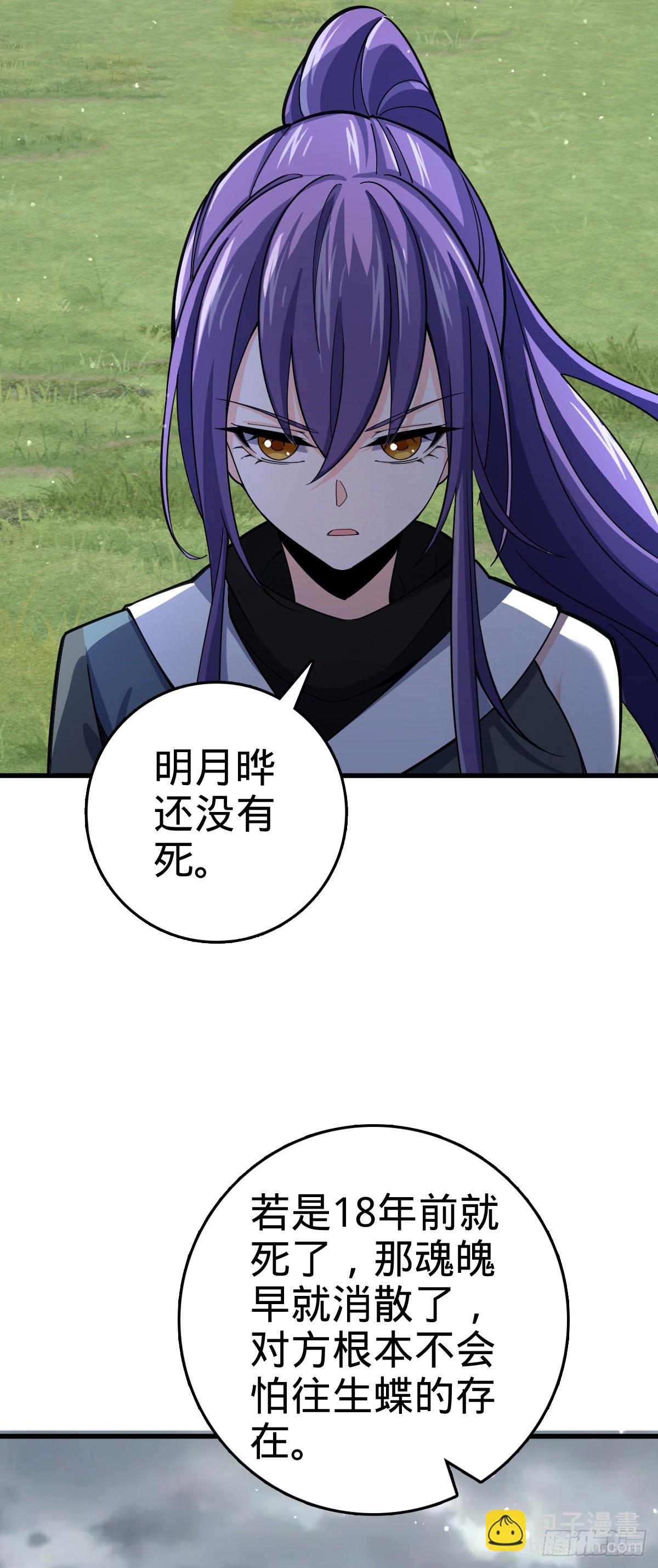 🍼大王饶命 824 单打独斗 第47页