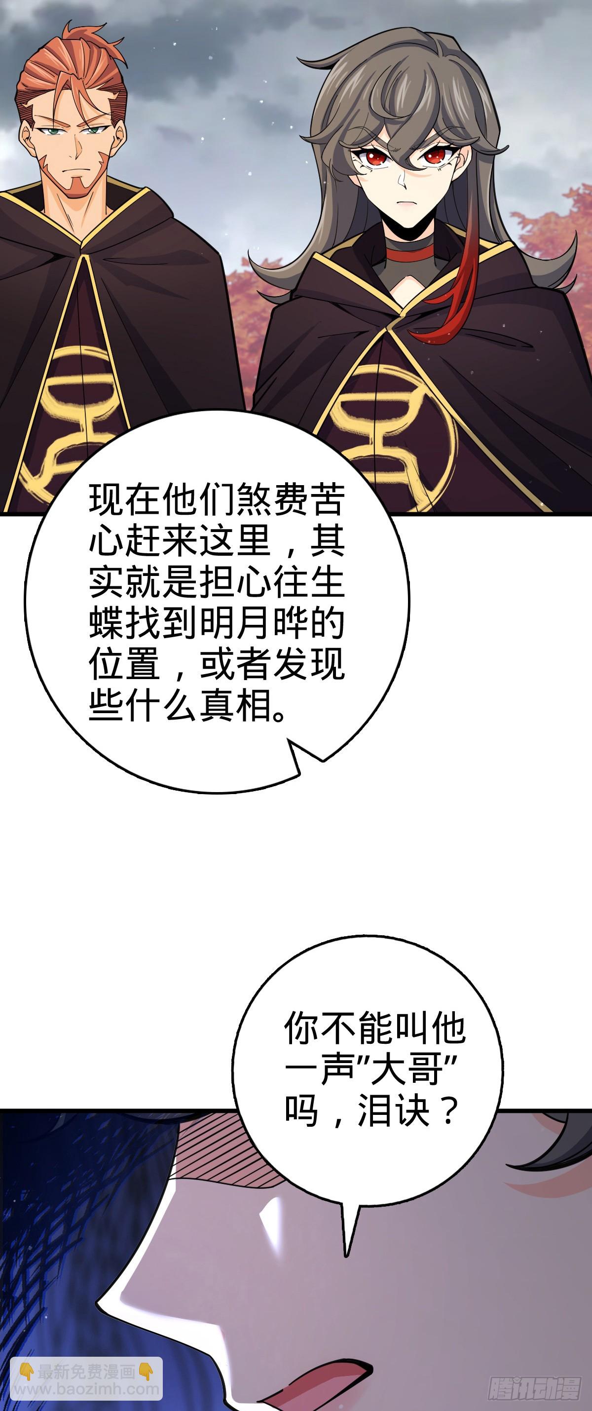 🍼大王饶命 824 单打独斗 第48页