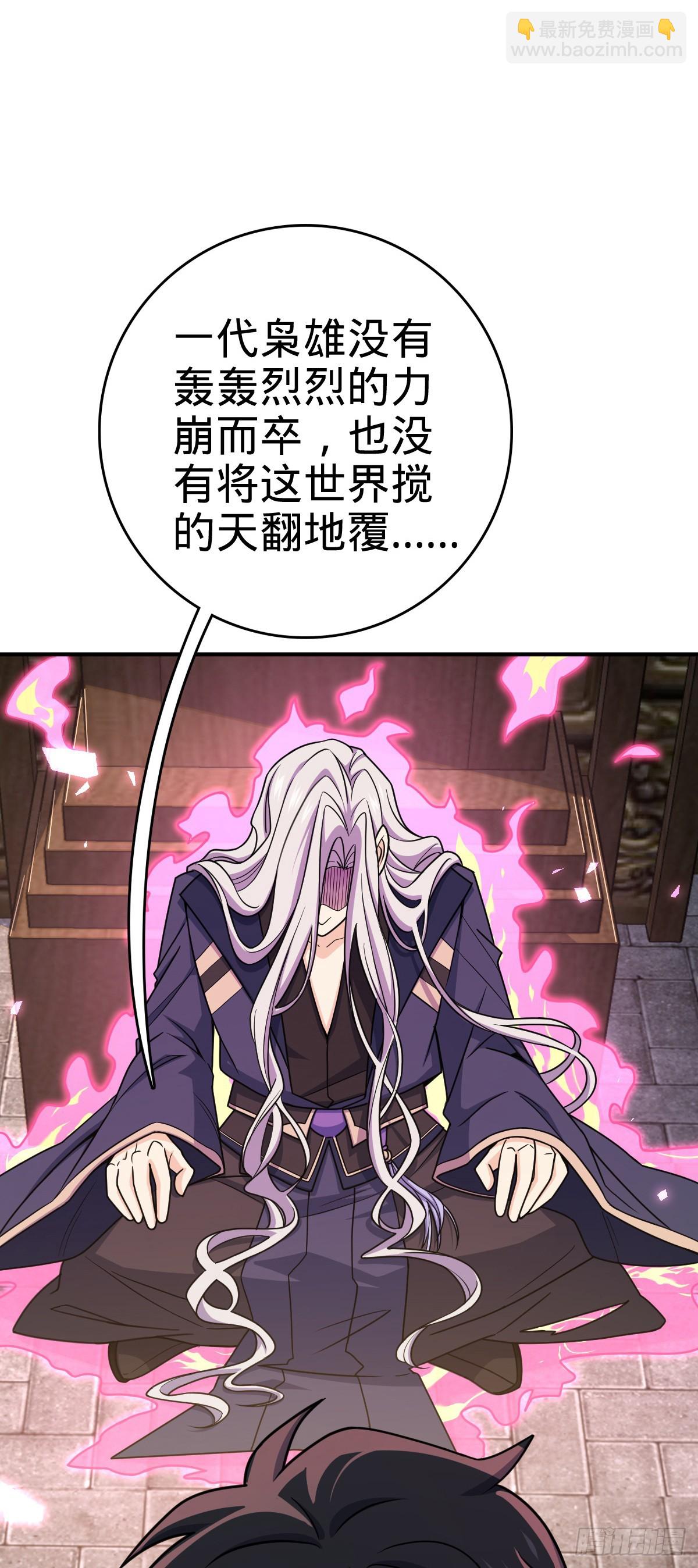 🍼大王饶命 824 单打独斗 第6页