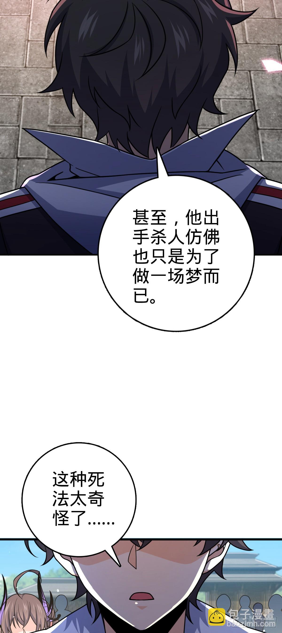 🍼大王饶命 824 单打独斗 第7页